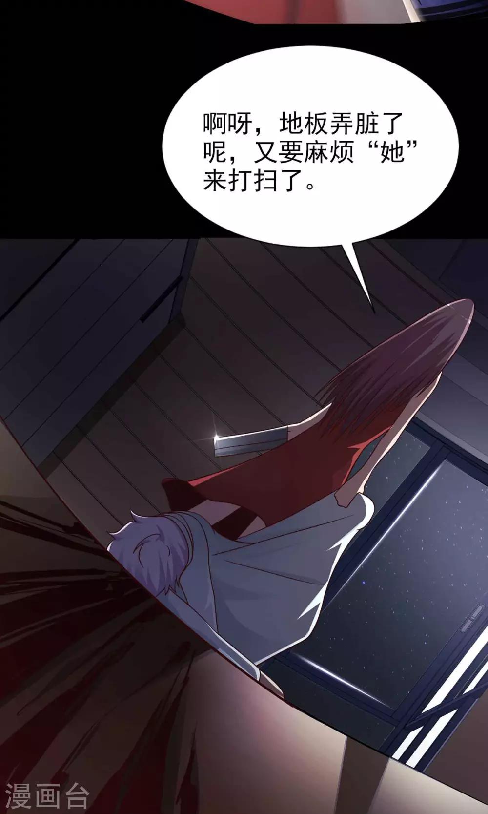 《脑洞密码》第5话 黑猫怪谈2 第21页