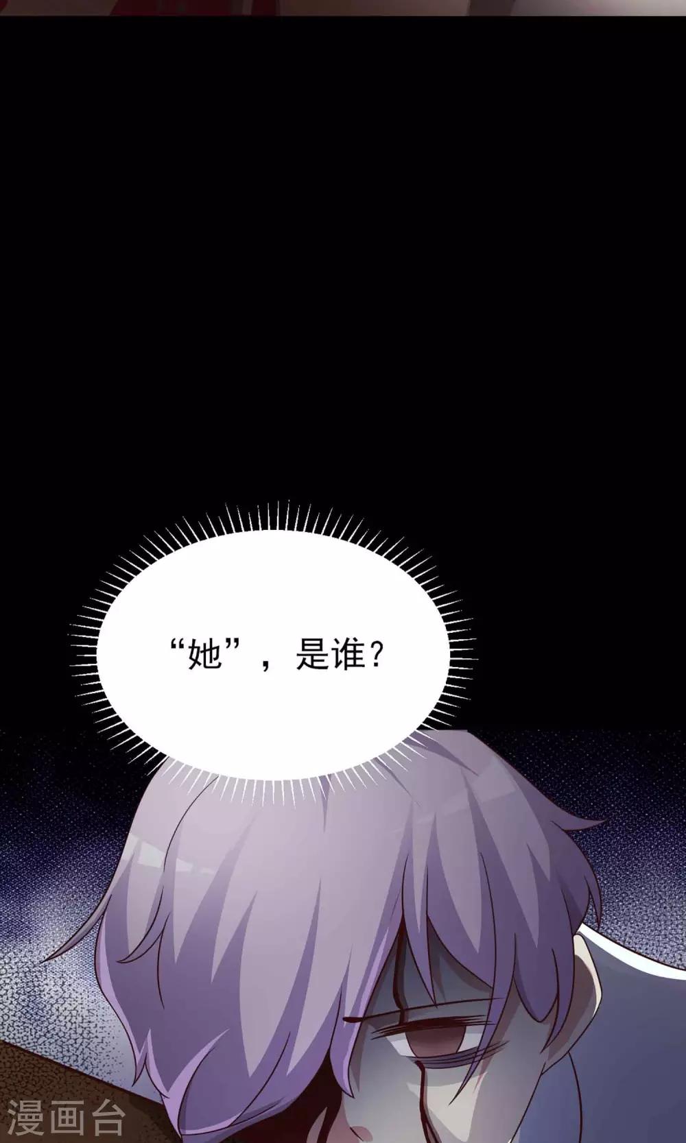 《脑洞密码》第5话 黑猫怪谈2 第22页