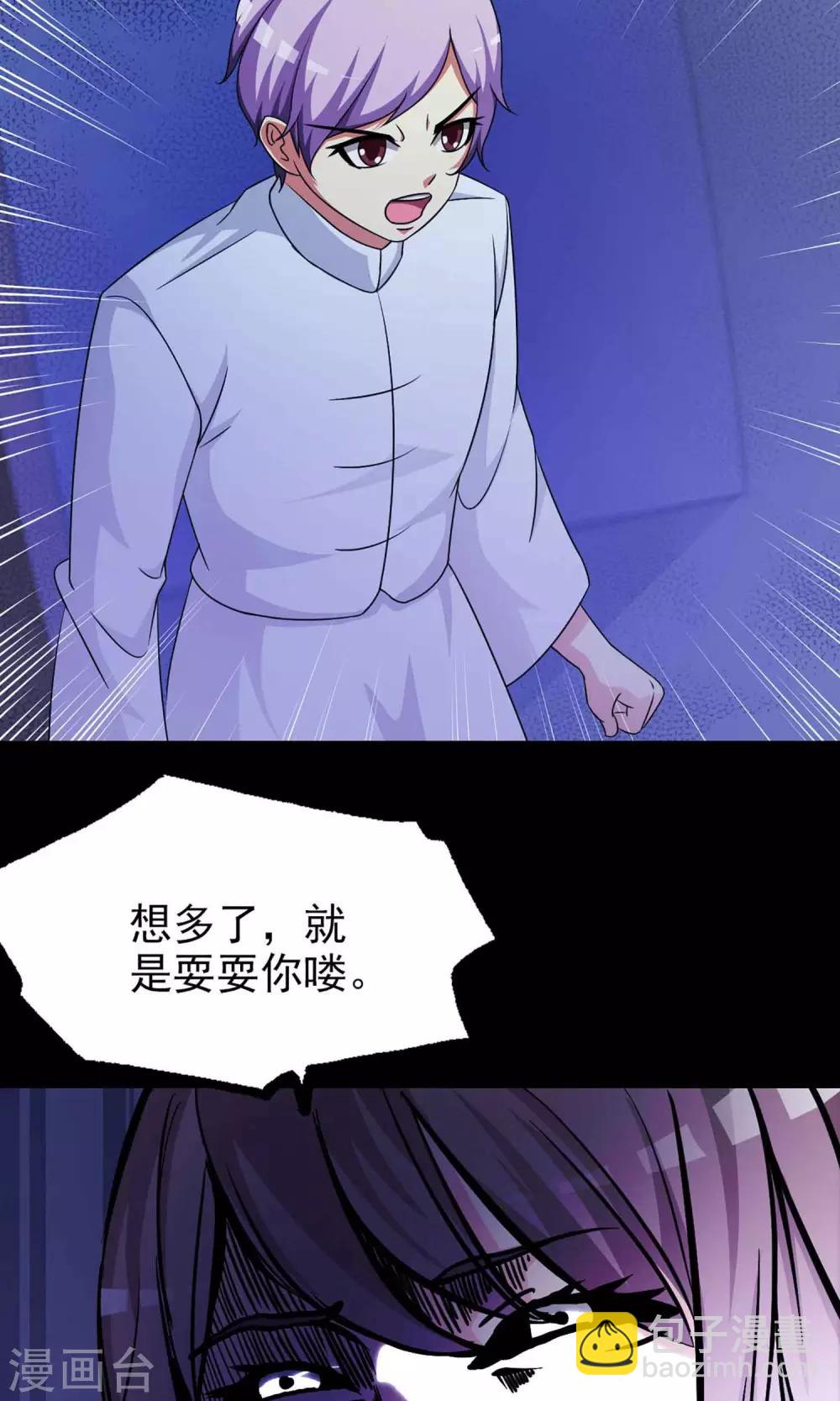 《脑洞密码》第5话 黑猫怪谈2 第4页
