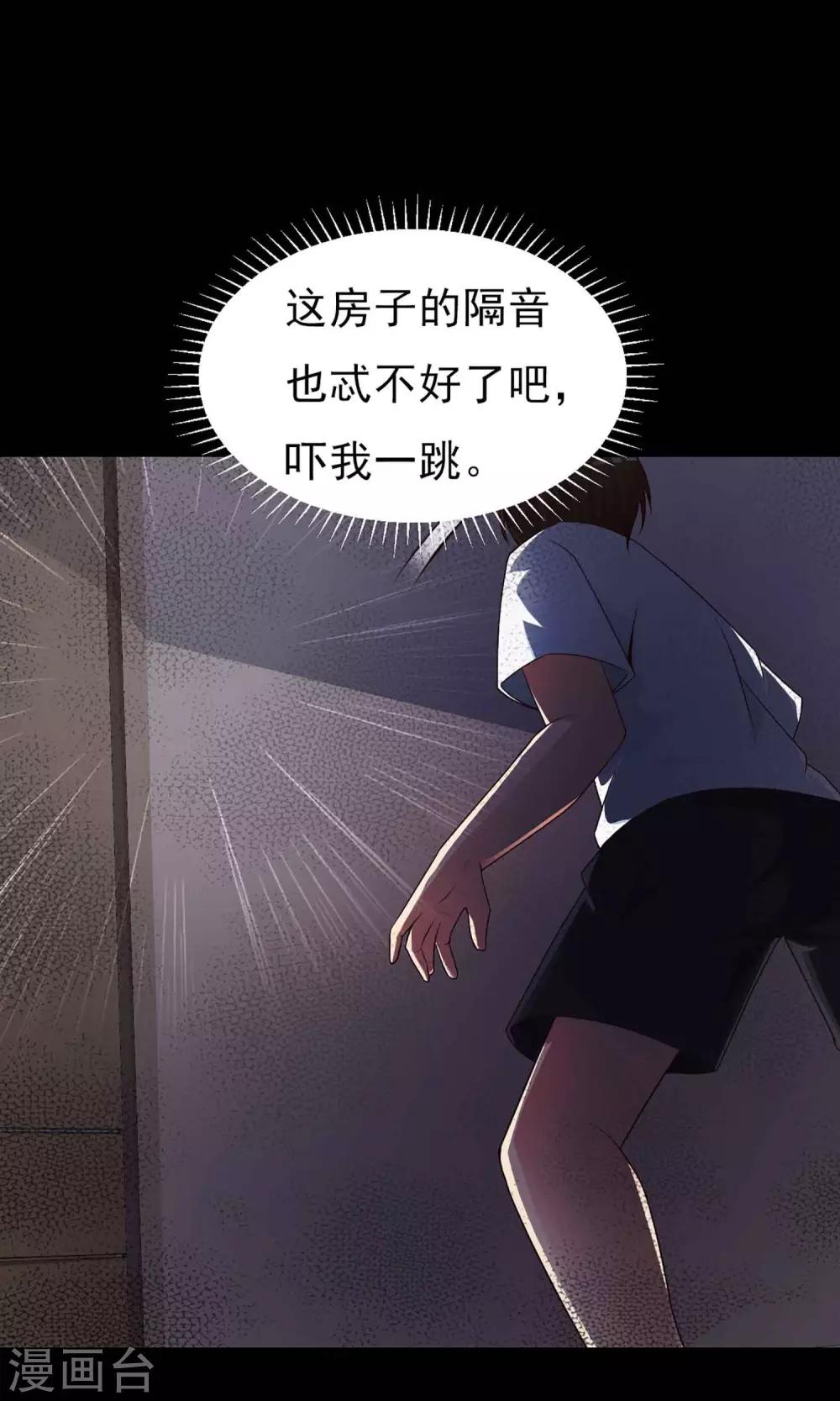 《脑洞密码》第6话 热闹的邻居1 第34页