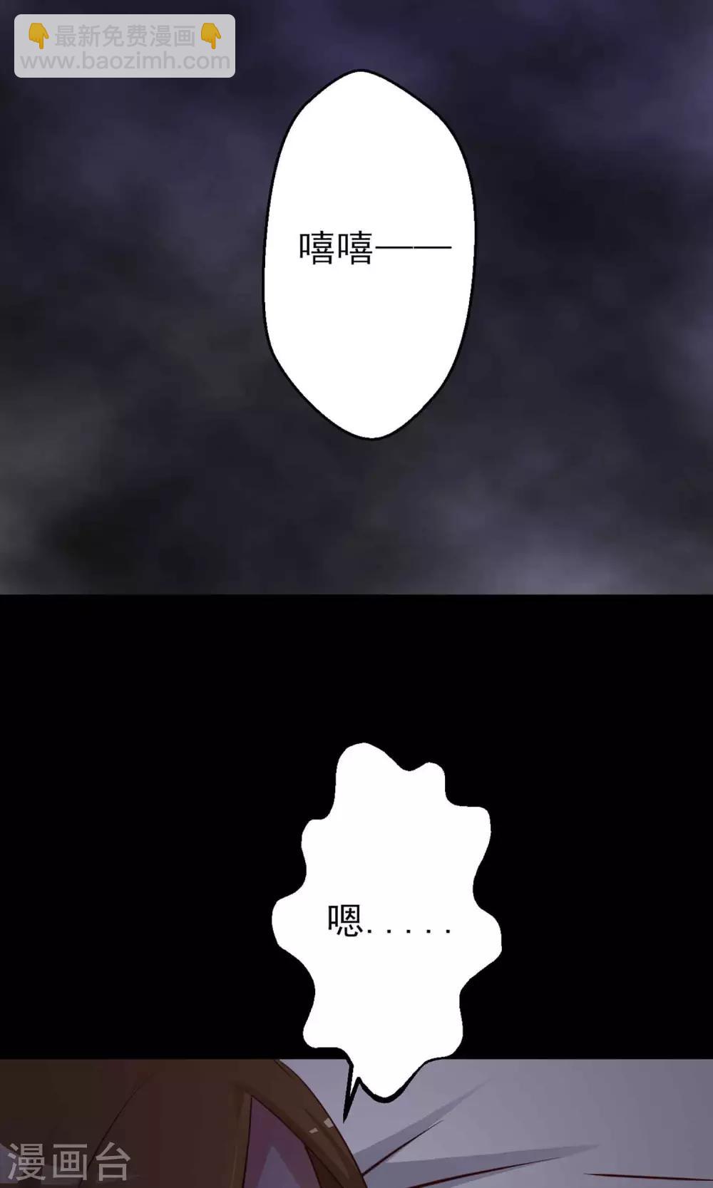 《脑洞密码》第6话 热闹的邻居1 第39页
