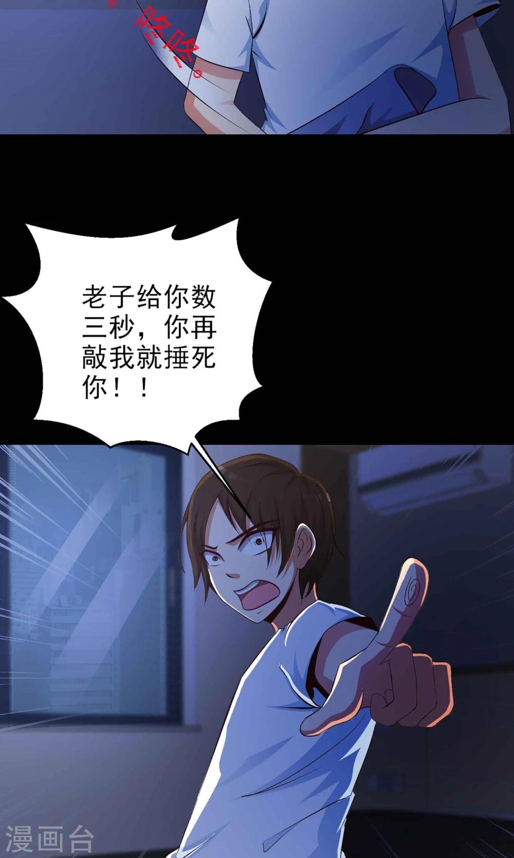 《脑洞密码》第7话 热闹的邻居2 第13页
