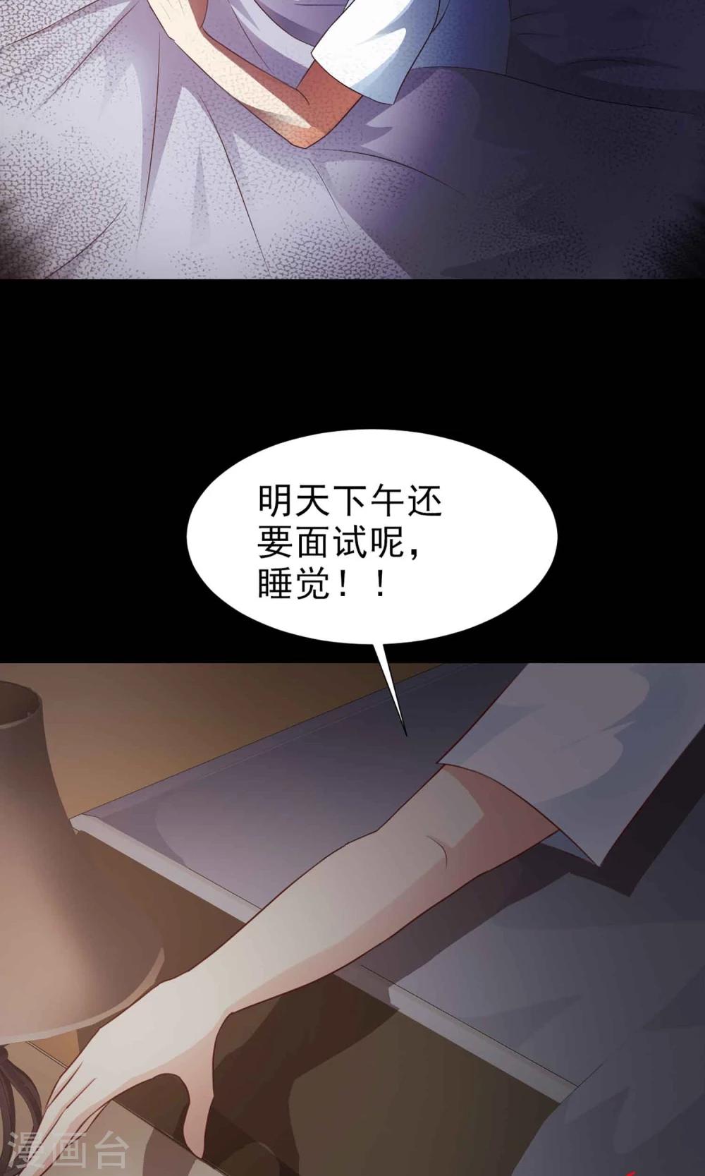 《脑洞密码》第7话 热闹的邻居2 第16页