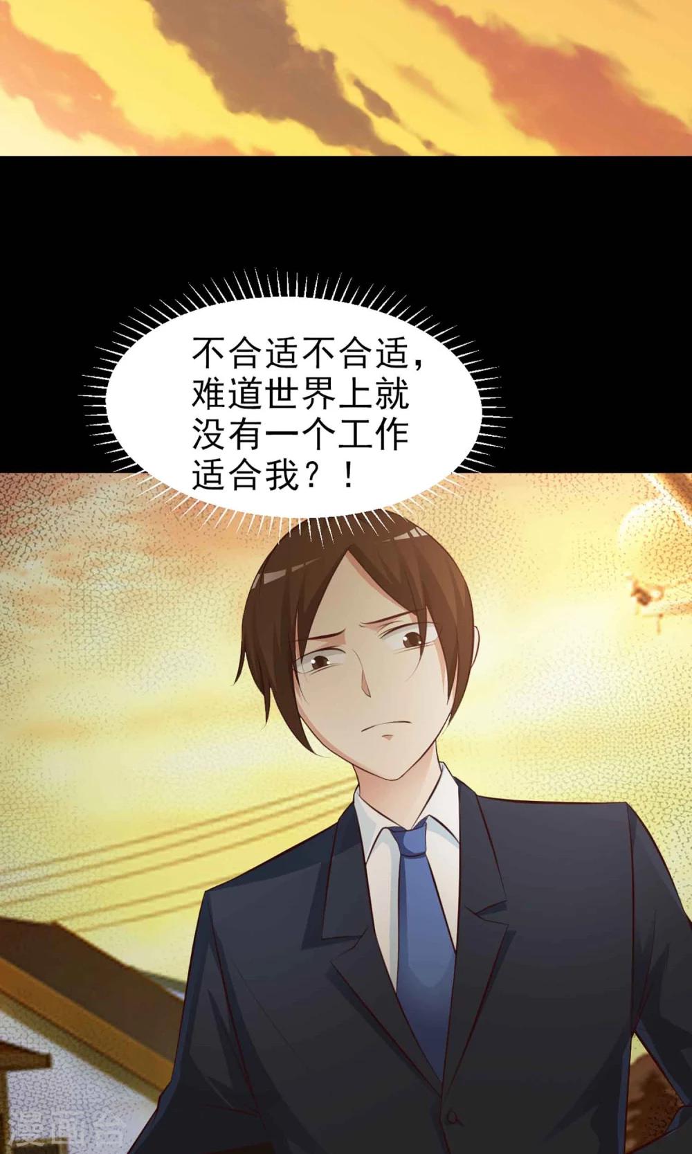 《脑洞密码》第7话 热闹的邻居2 第20页