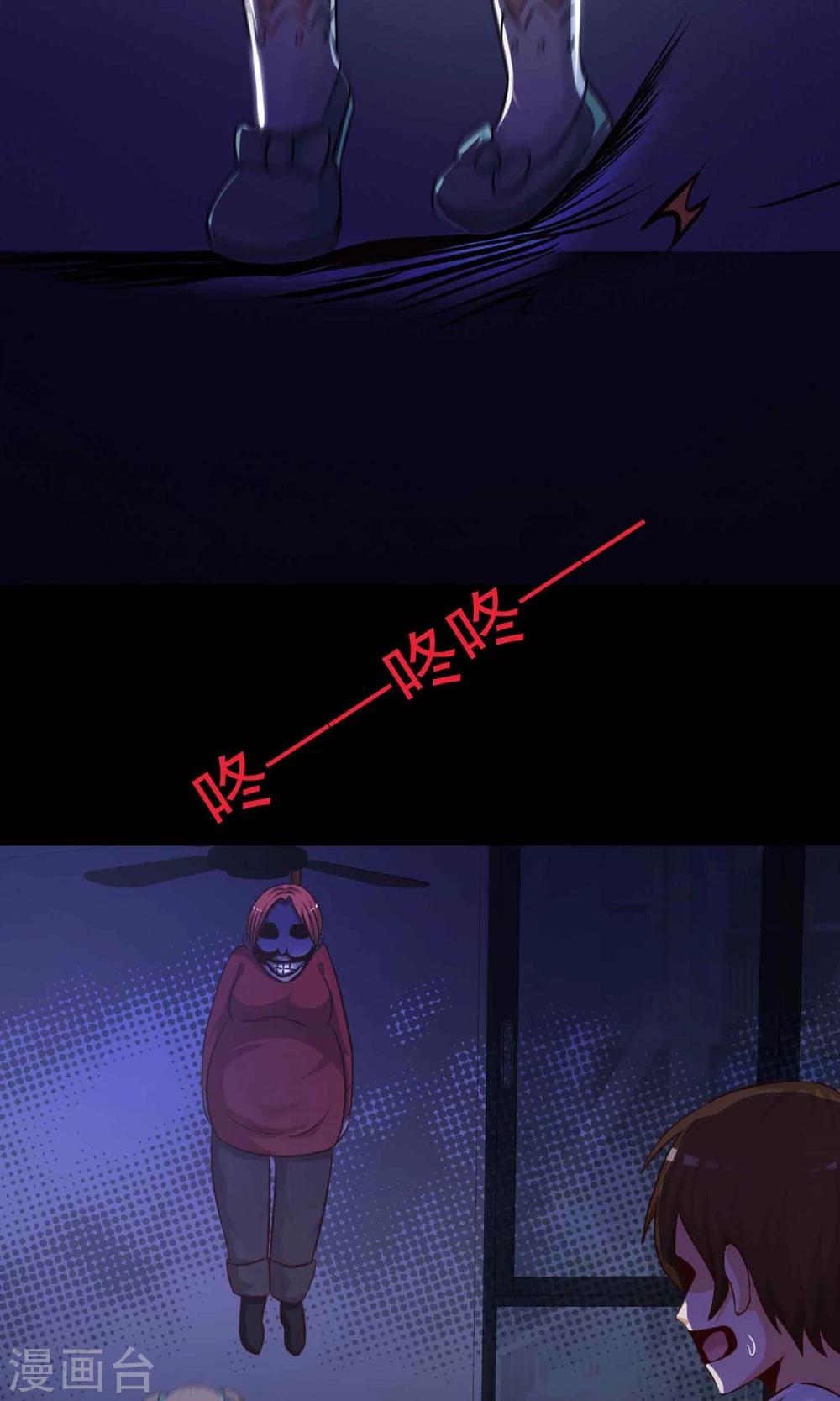 《脑洞密码》第7话 热闹的邻居2 第2页