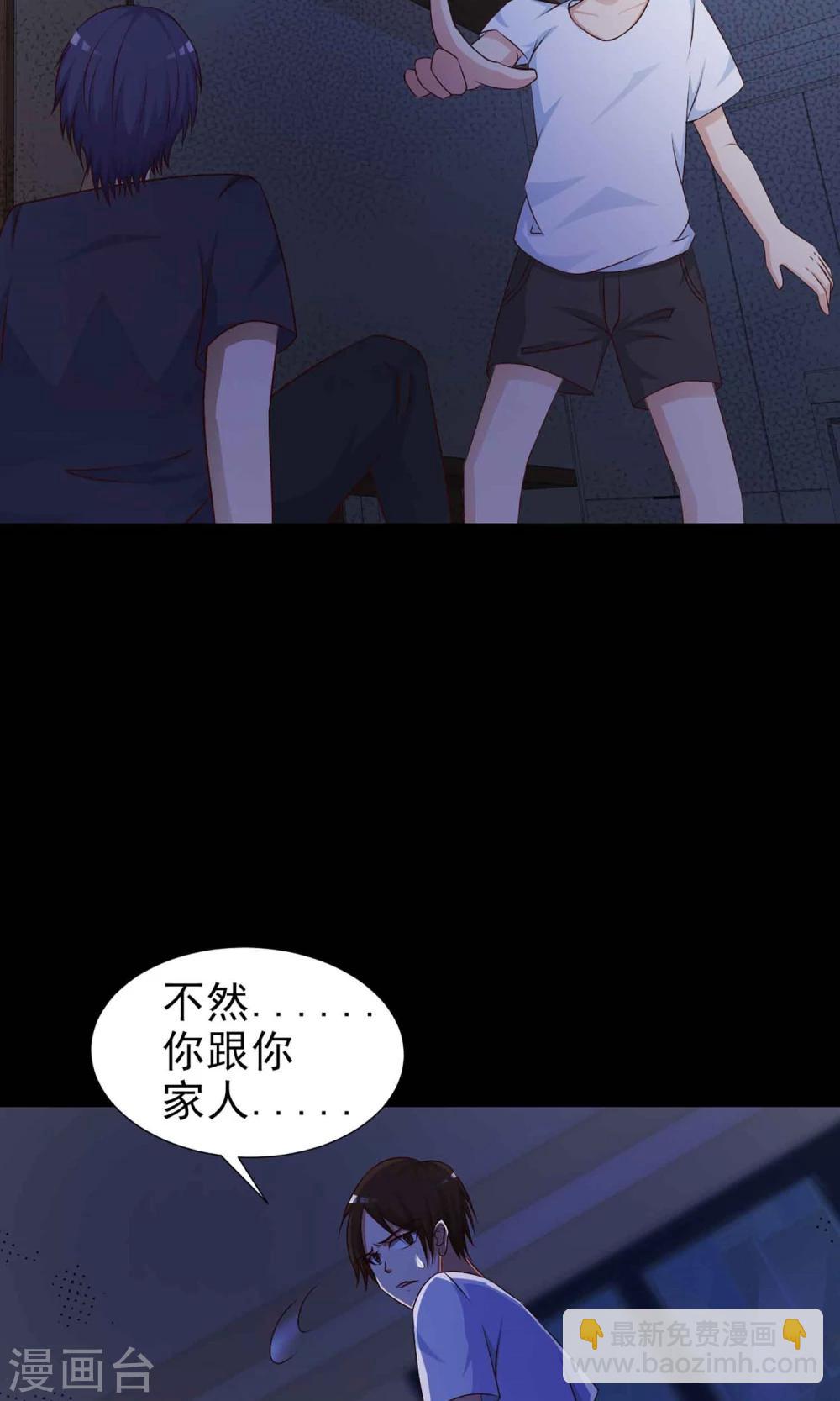 《脑洞密码》第7话 热闹的邻居2 第35页