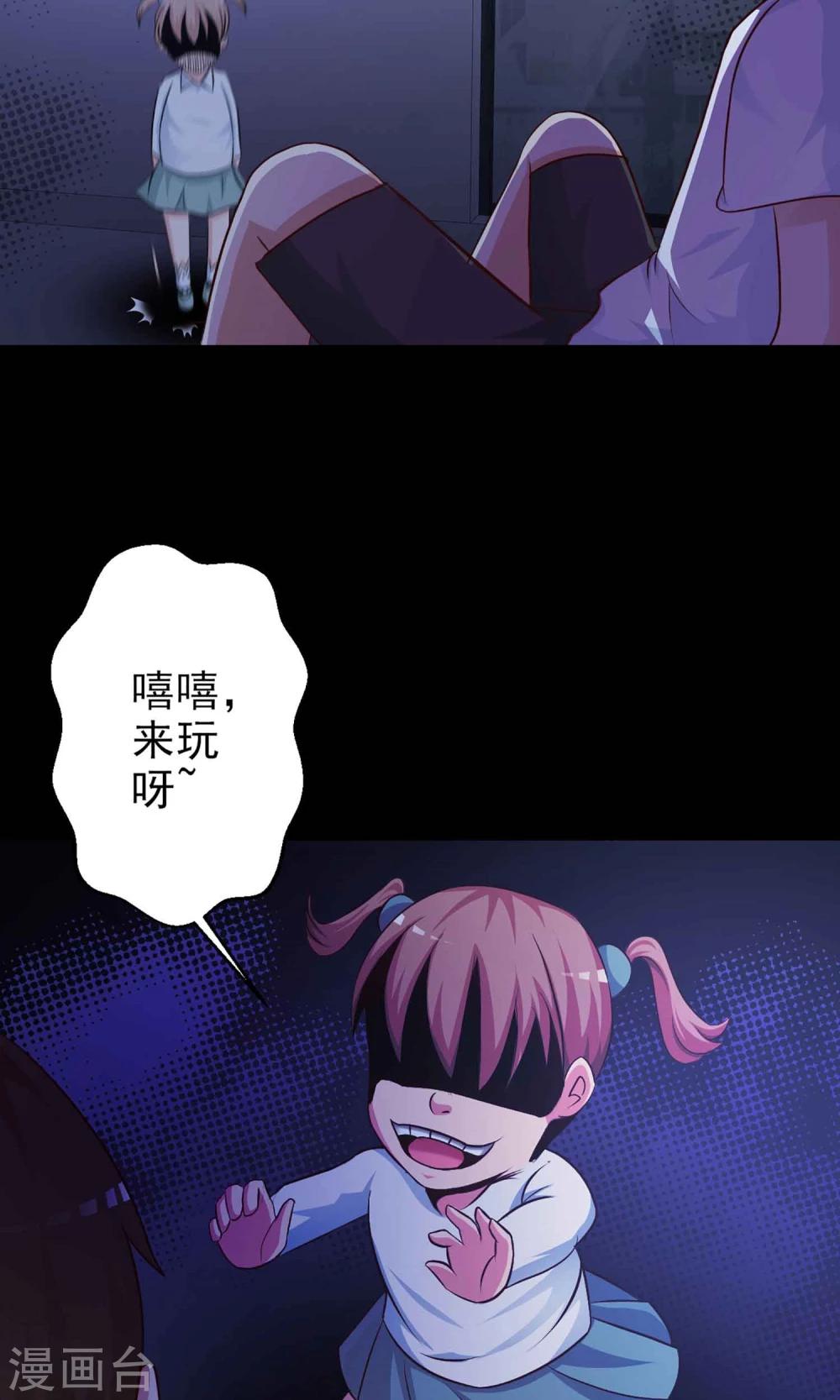 《脑洞密码》第7话 热闹的邻居2 第3页