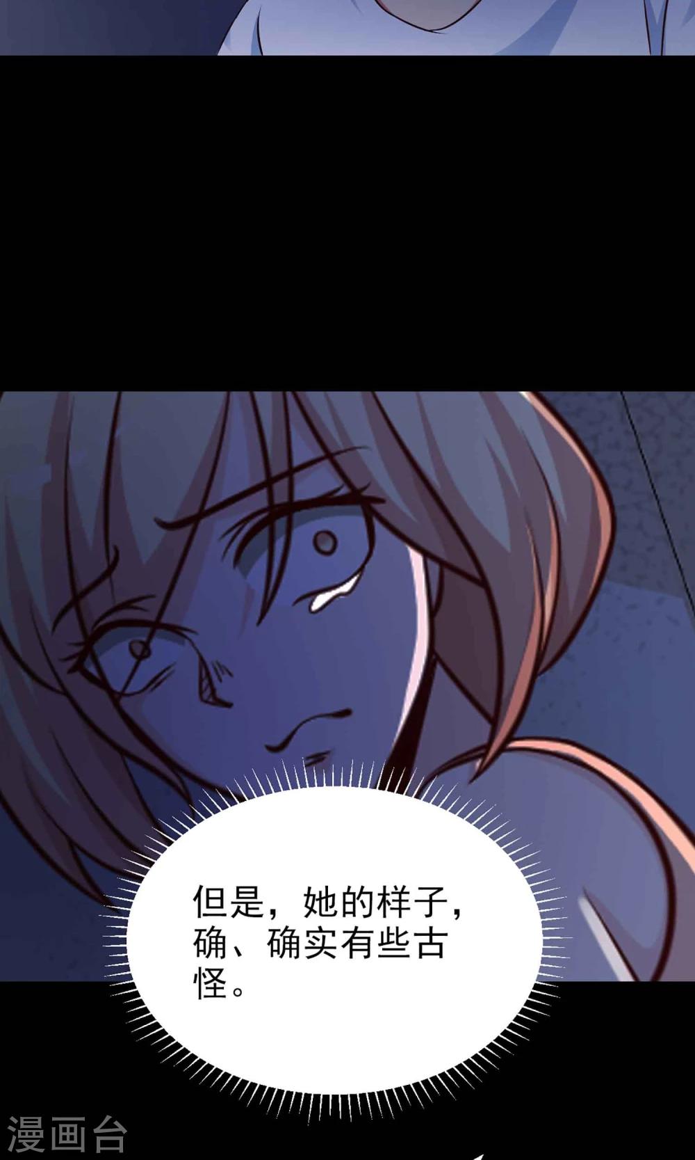 《脑洞密码》第7话 热闹的邻居2 第44页