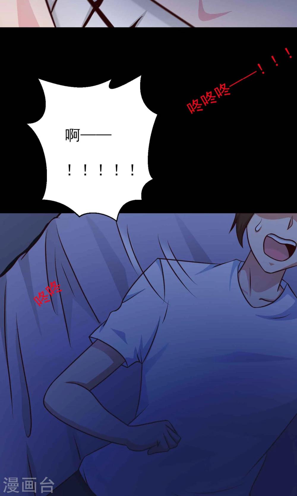 《脑洞密码》第7话 热闹的邻居2 第7页