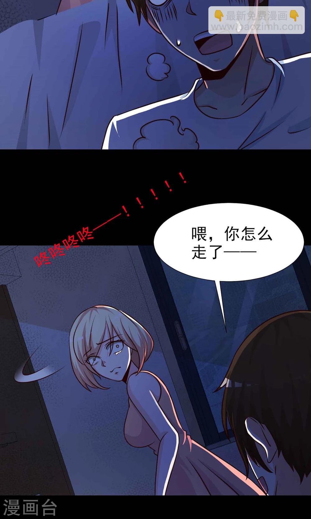 《脑洞密码》第7话 热闹的邻居2 第9页
