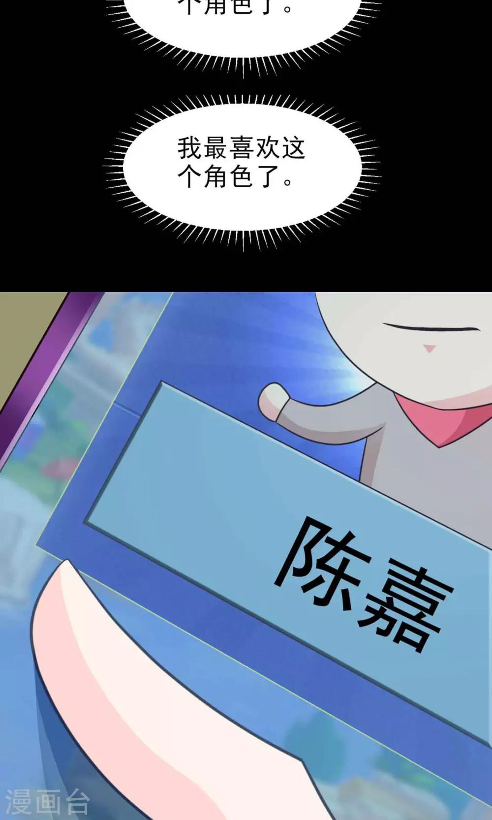 《脑洞密码》第8话 控制游戏1 第14页