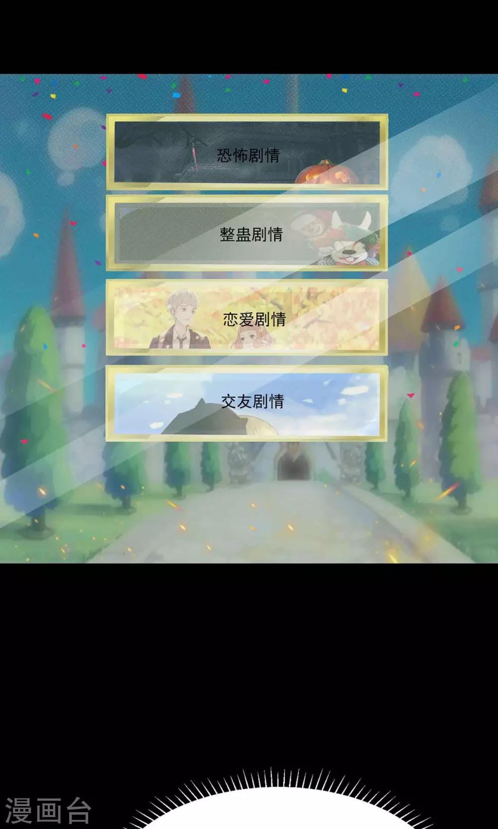 《脑洞密码》第8话 控制游戏1 第39页