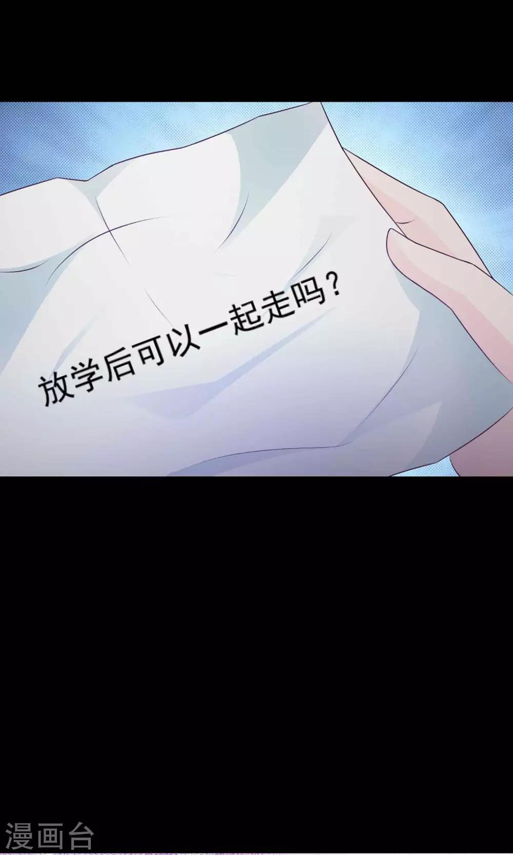 《脑洞密码》第8话 控制游戏1 第45页