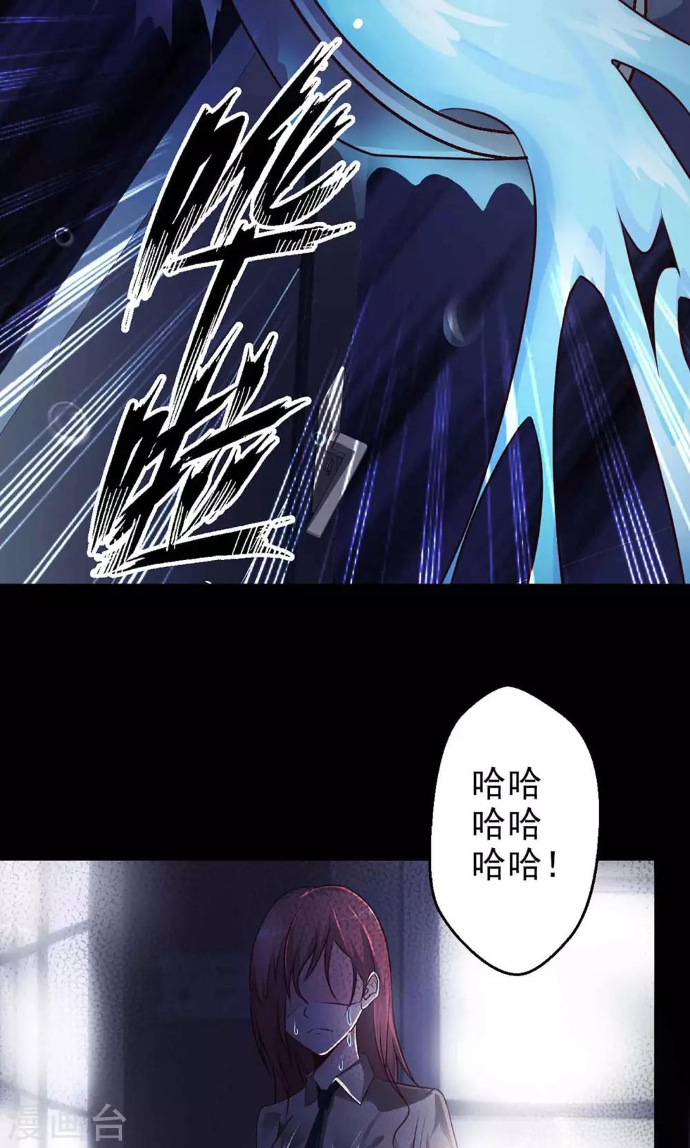 《脑洞密码》第8话 控制游戏1 第5页