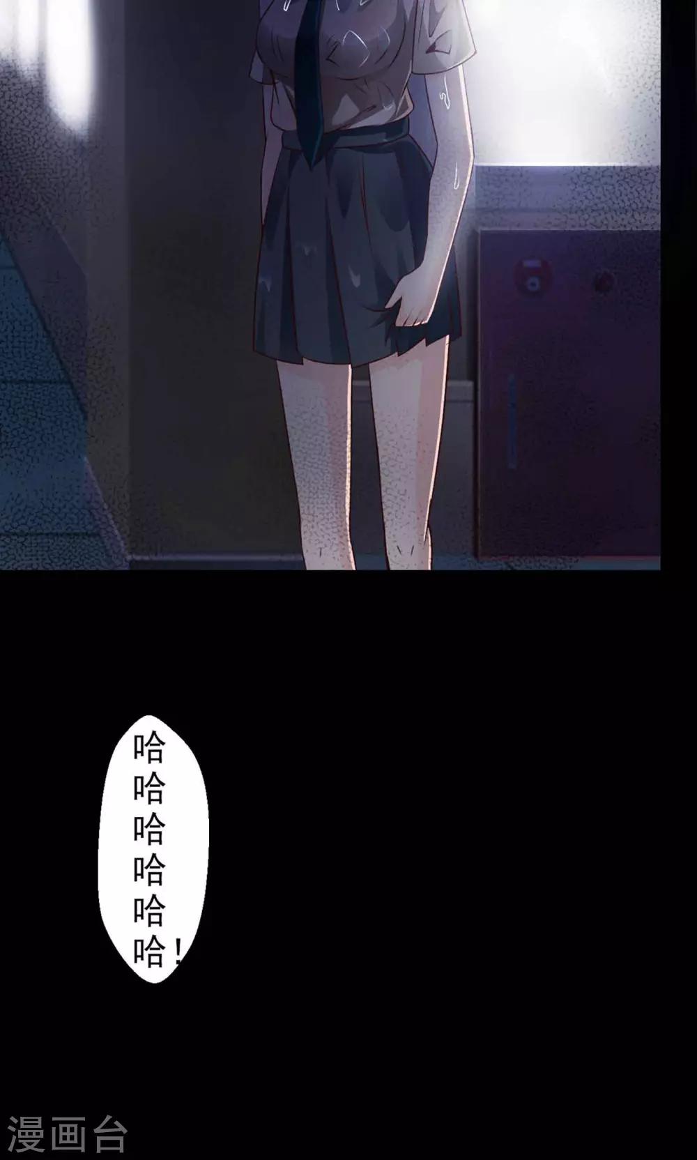 《脑洞密码》第8话 控制游戏1 第6页