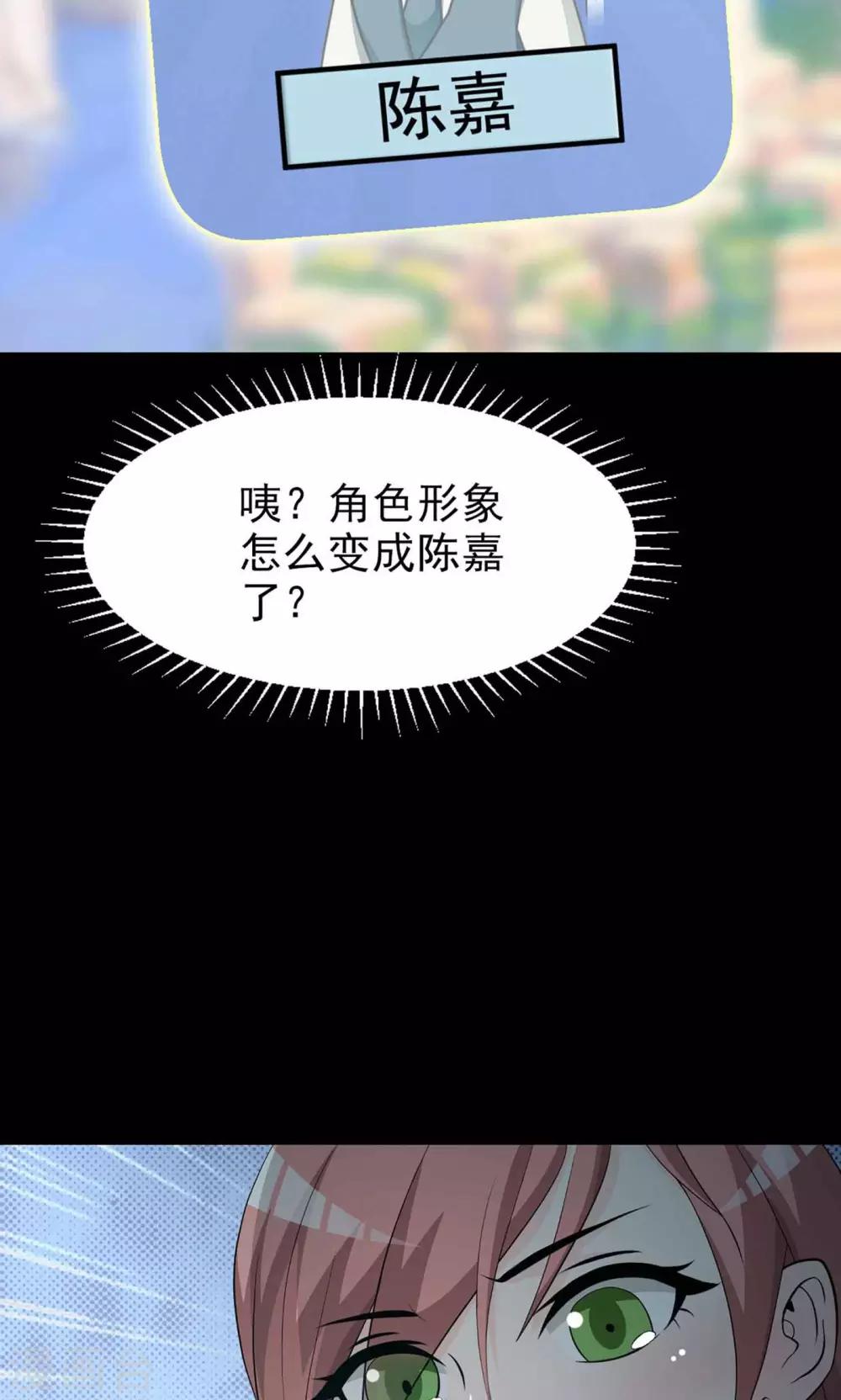 《脑洞密码》第8话 控制游戏1 第16页