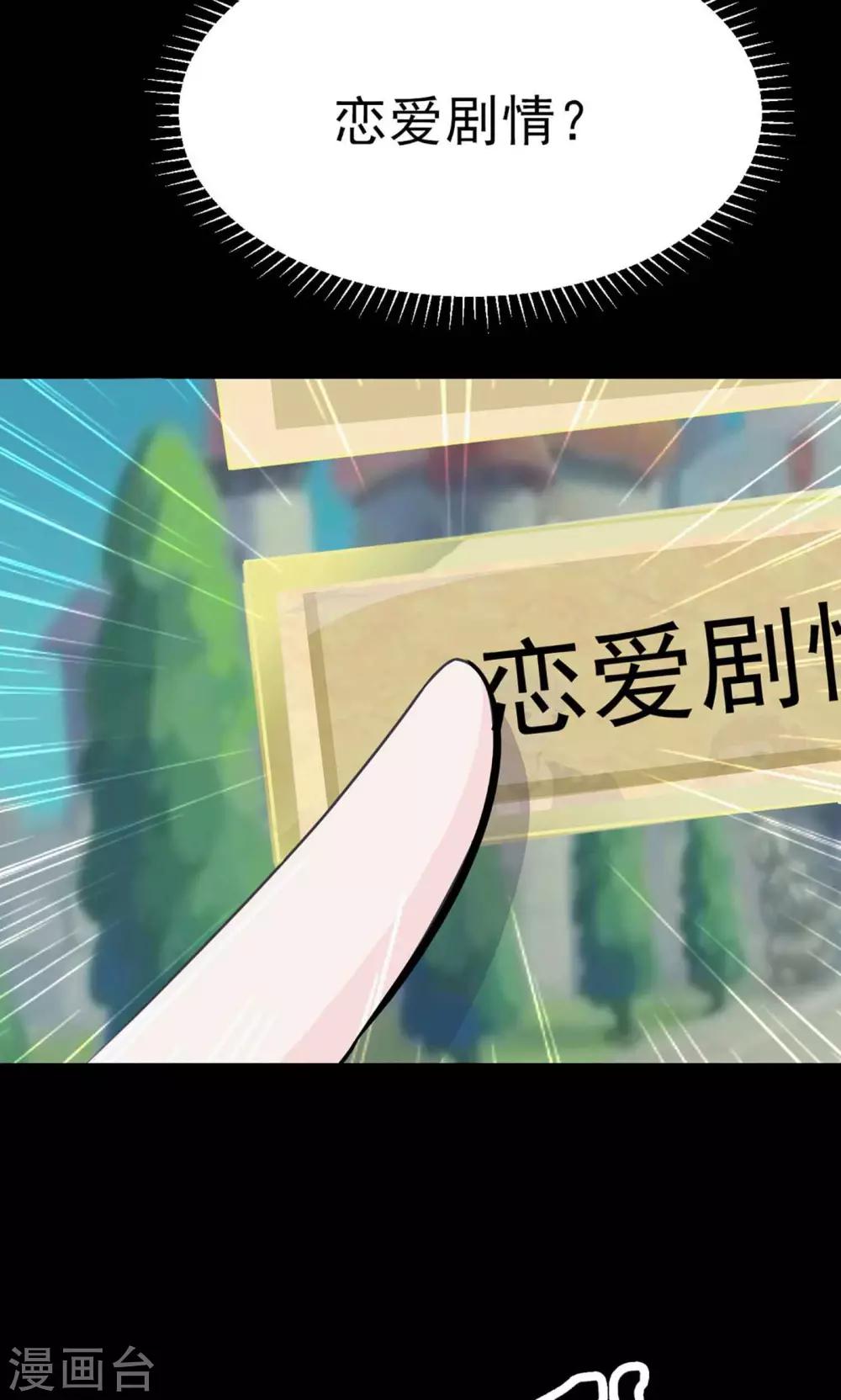 《脑洞密码》第8话 控制游戏1 第40页