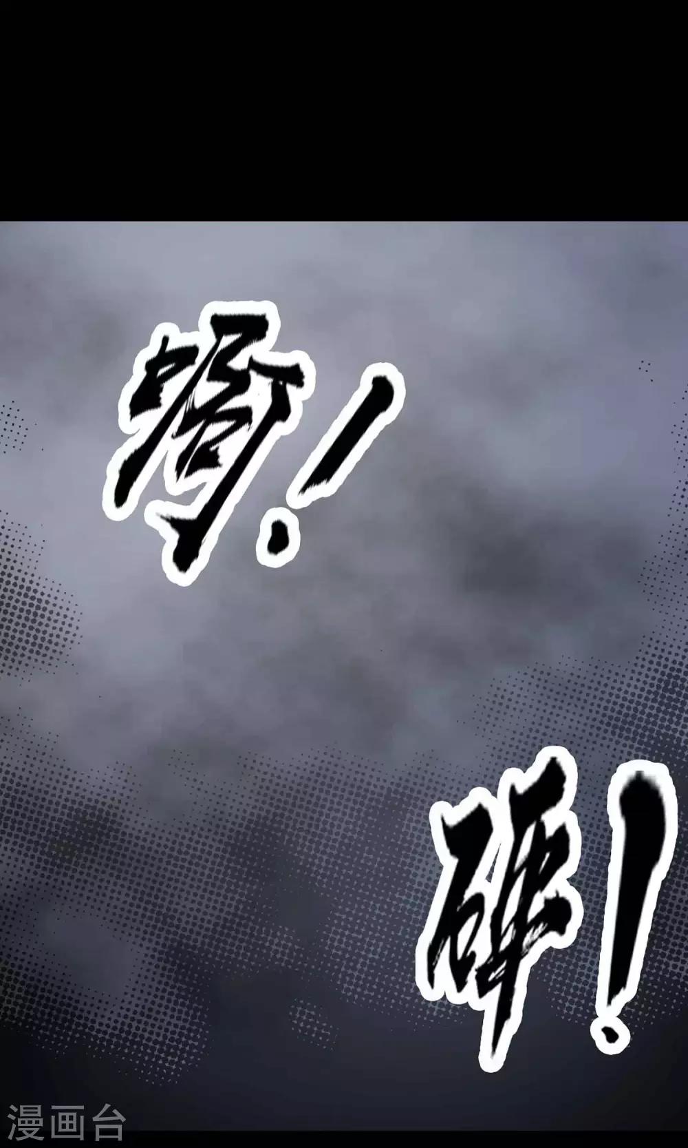 《脑洞密码》第9话 控制游戏2 第17页