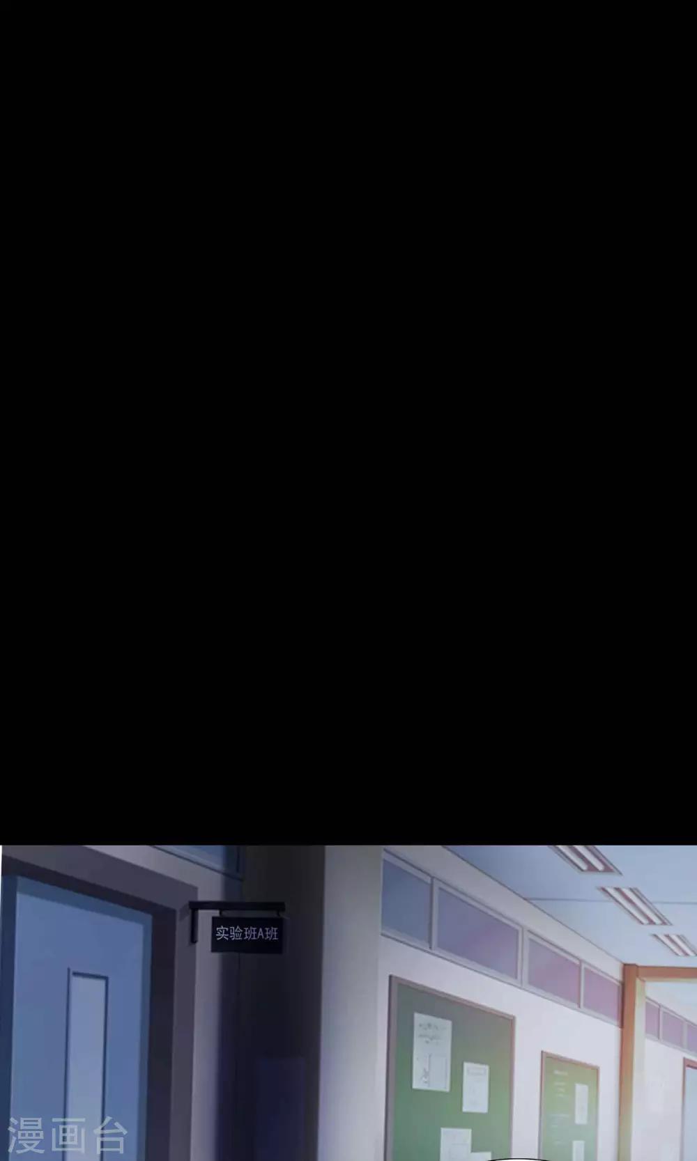 《脑洞密码》第9话 控制游戏2 第8页