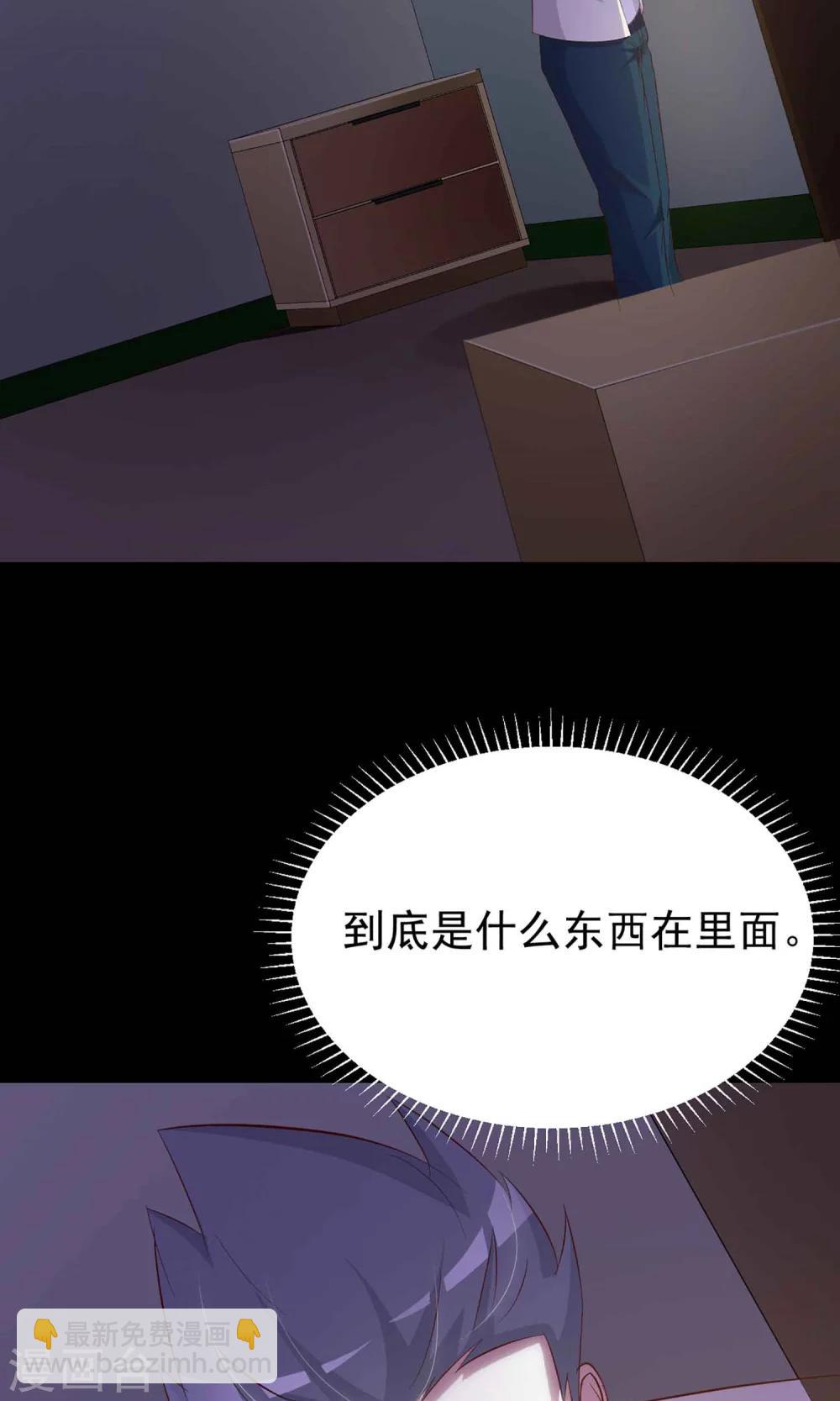 《脑洞密码》第12话 推不开的门1 第20页