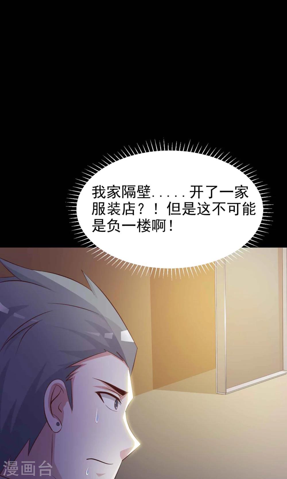 《脑洞密码》第12话 推不开的门1 第33页
