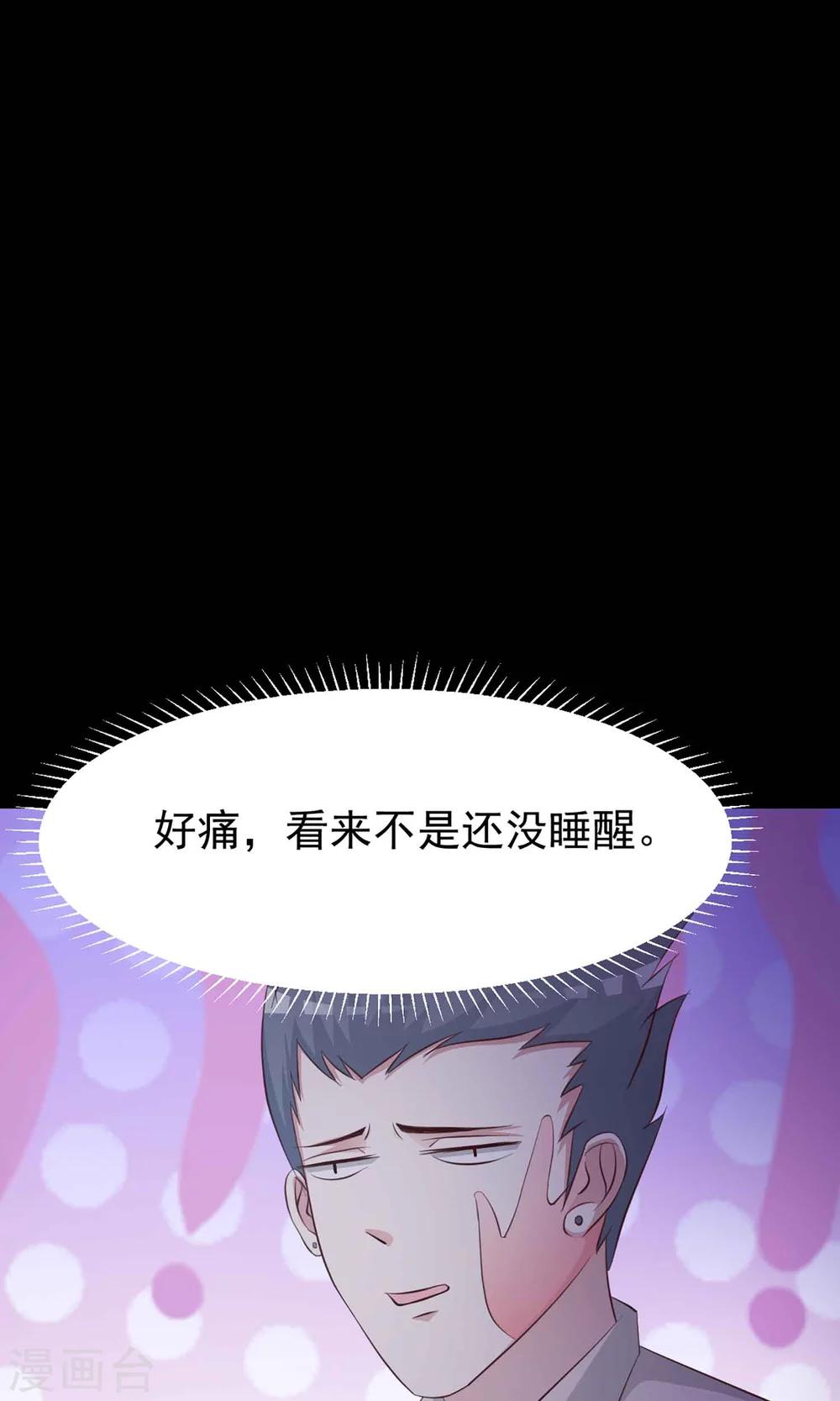 《脑洞密码》第12话 推不开的门1 第36页