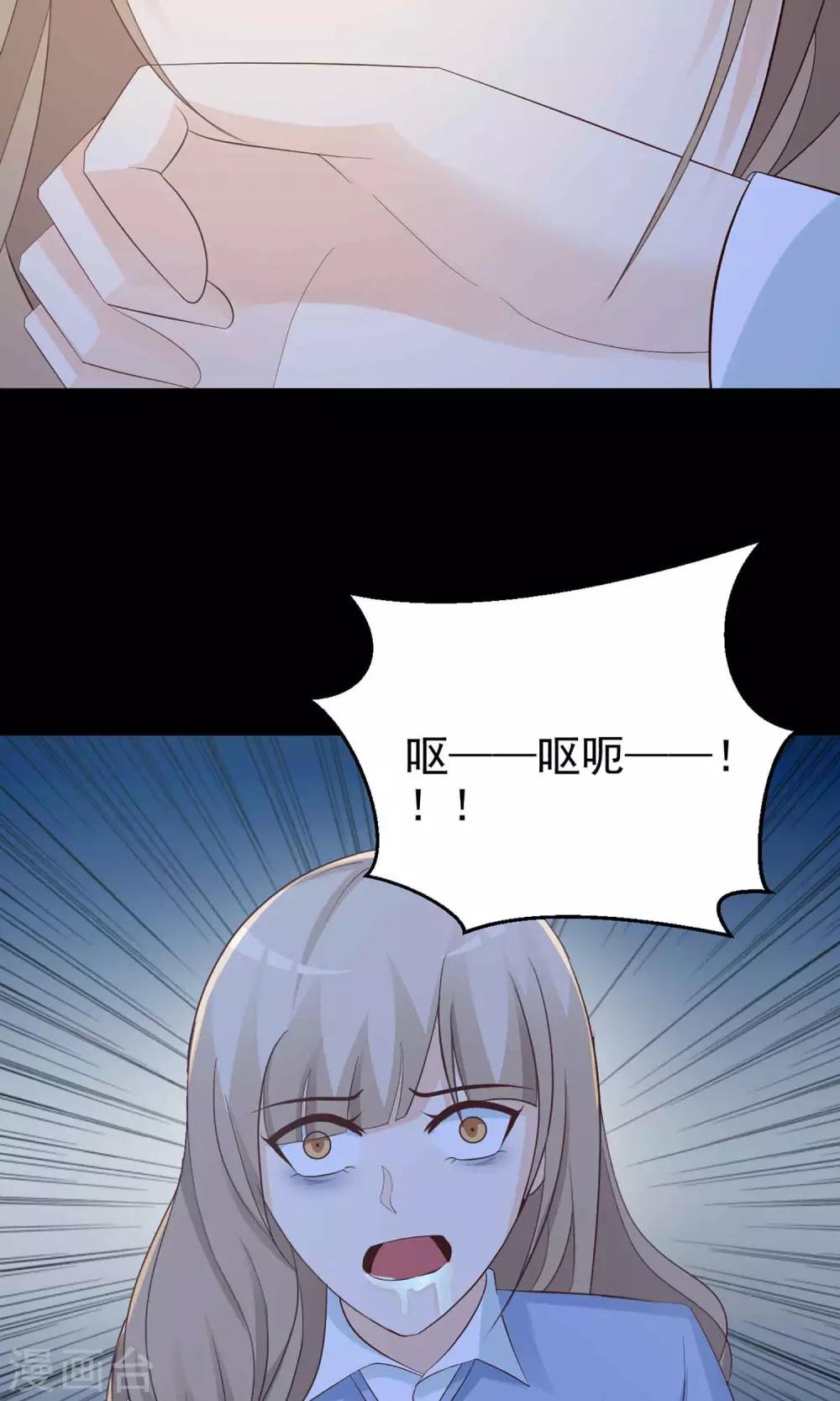 《脑洞密码》第10话 熟悉的气味1 第17页
