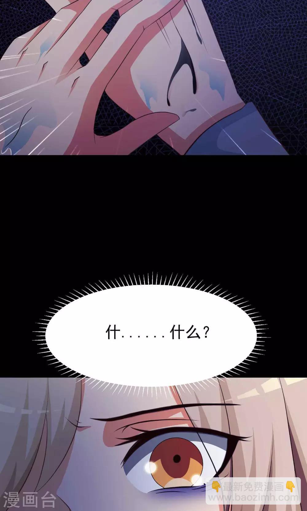 《脑洞密码》第10话 熟悉的气味1 第25页