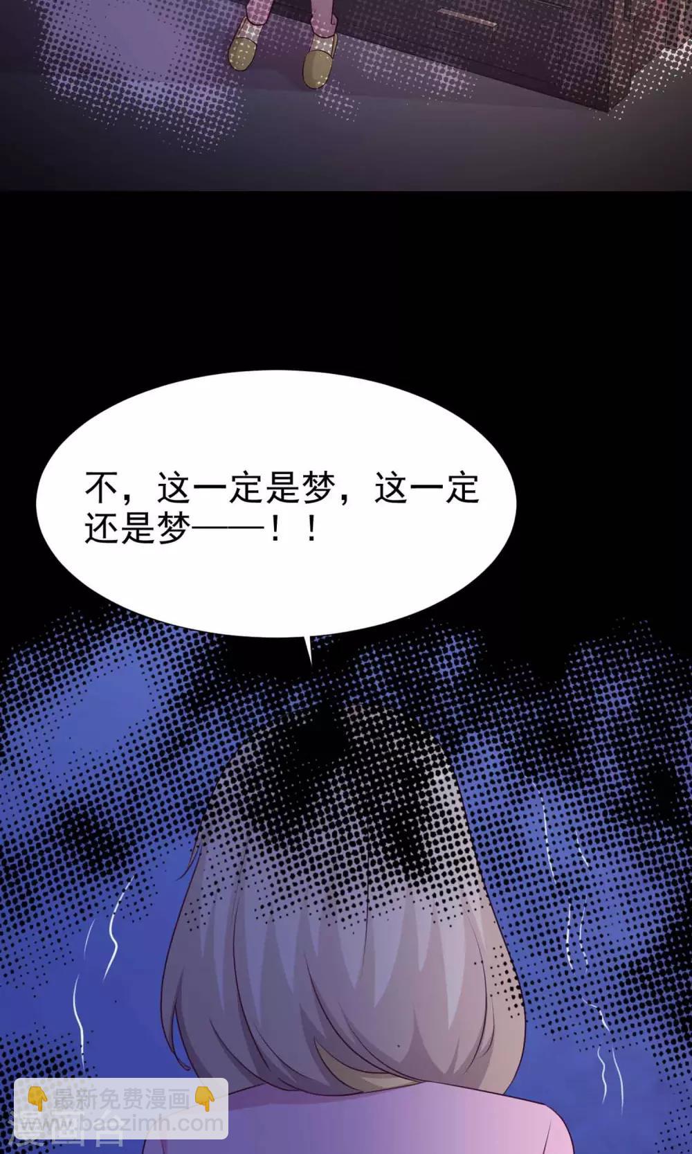 《脑洞密码》第10话 熟悉的气味1 第38页