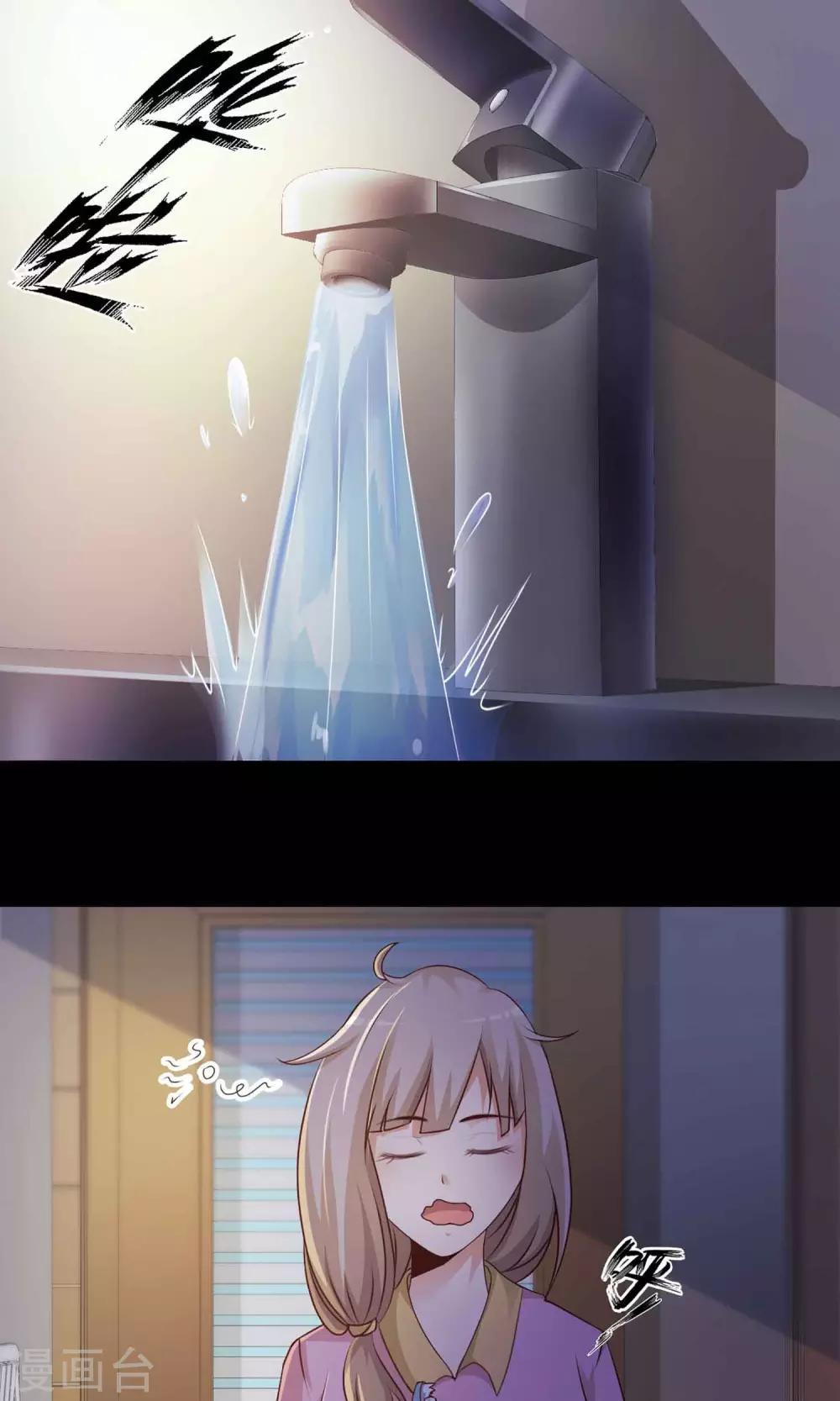 《脑洞密码》第10话 熟悉的气味1 第3页