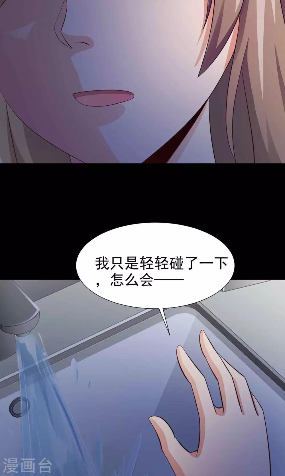 《脑洞密码》第10话 熟悉的气味1 第26页