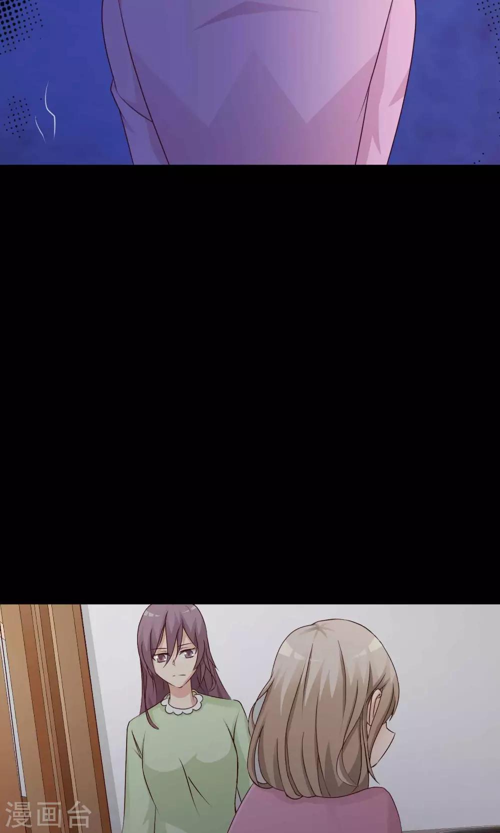 《脑洞密码》第10话 熟悉的气味1 第39页