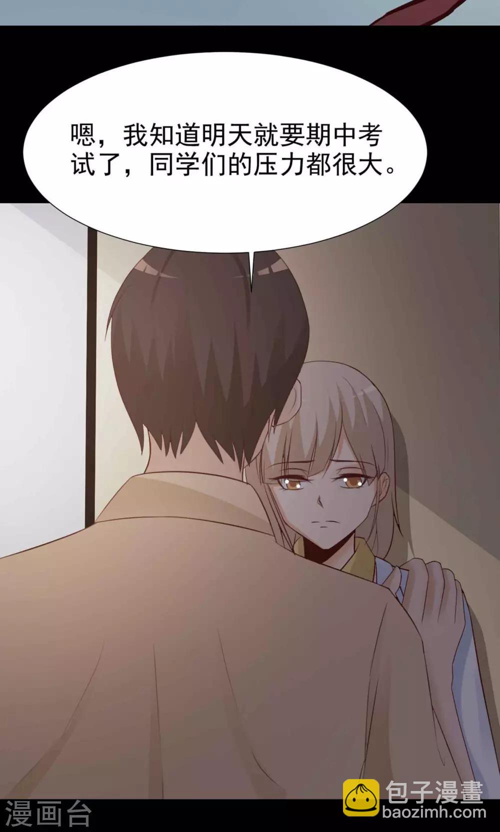 《脑洞密码》第11话 熟悉的气味2 第10页