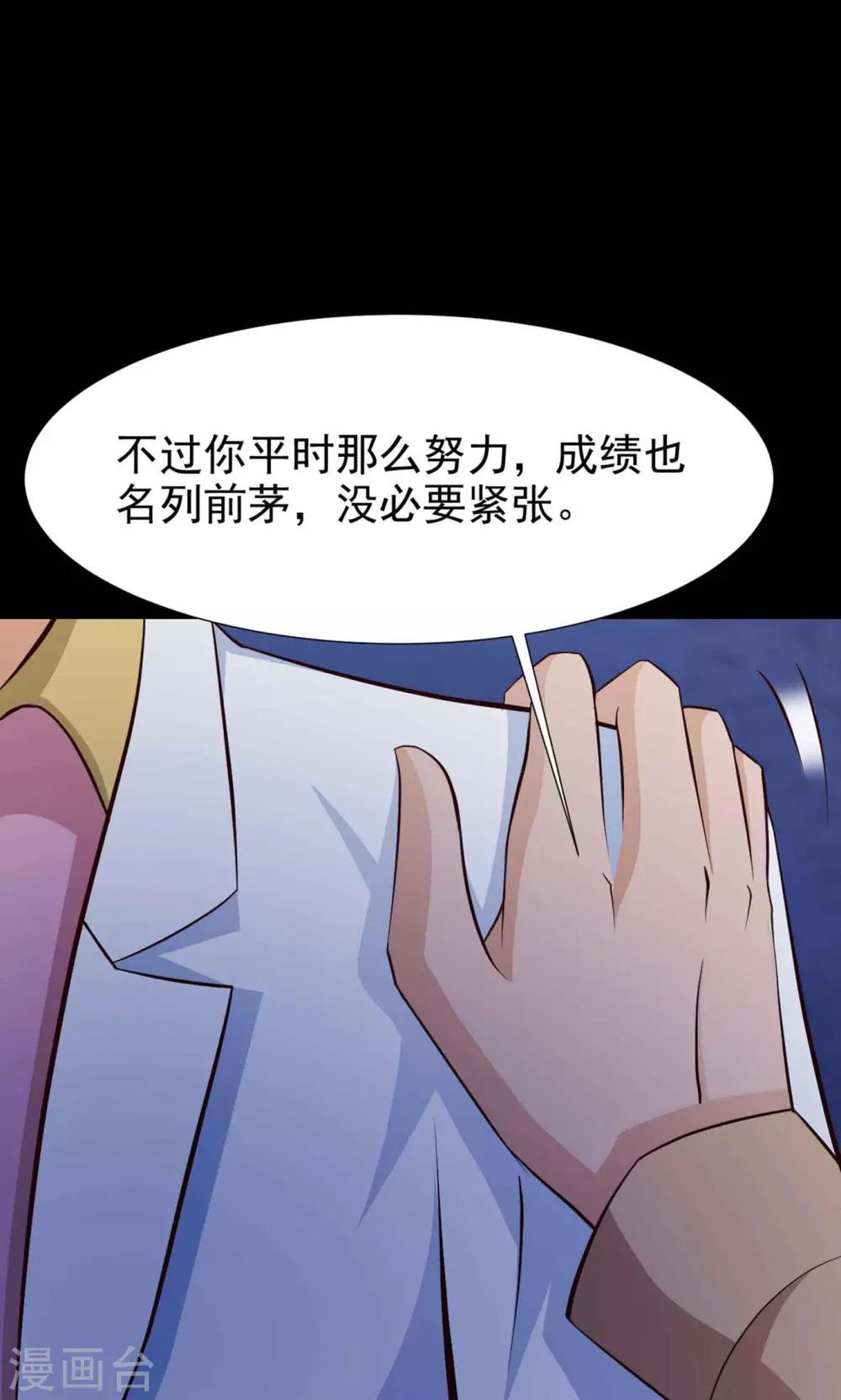 《脑洞密码》第11话 熟悉的气味2 第11页