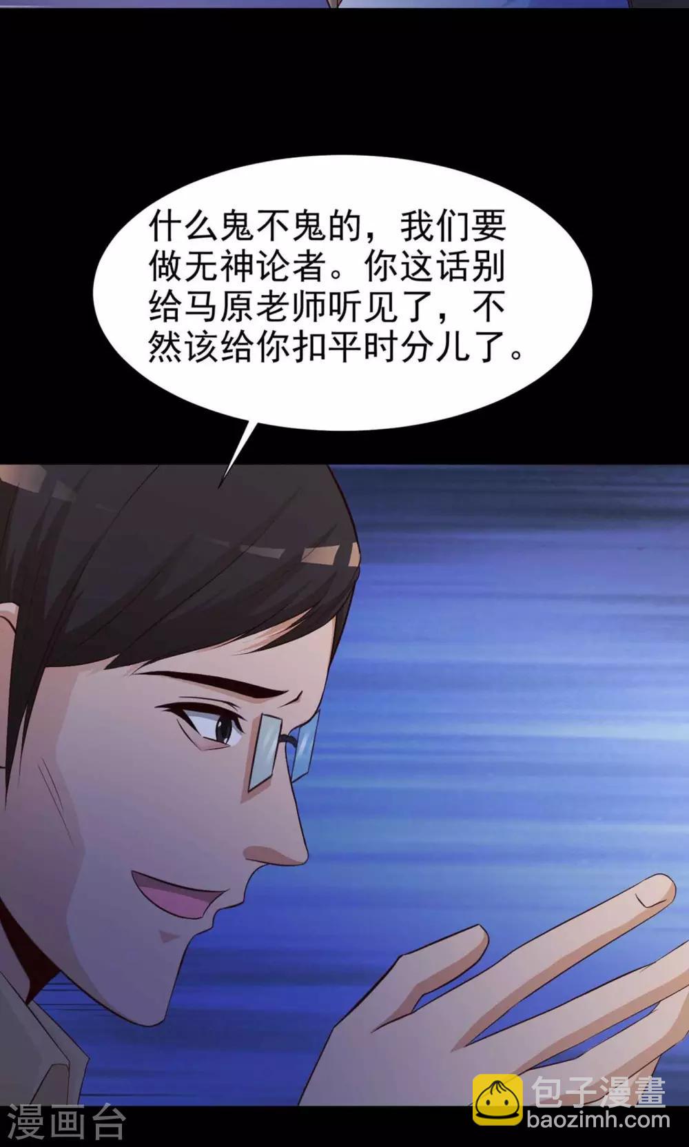 《脑洞密码》第11话 熟悉的气味2 第13页