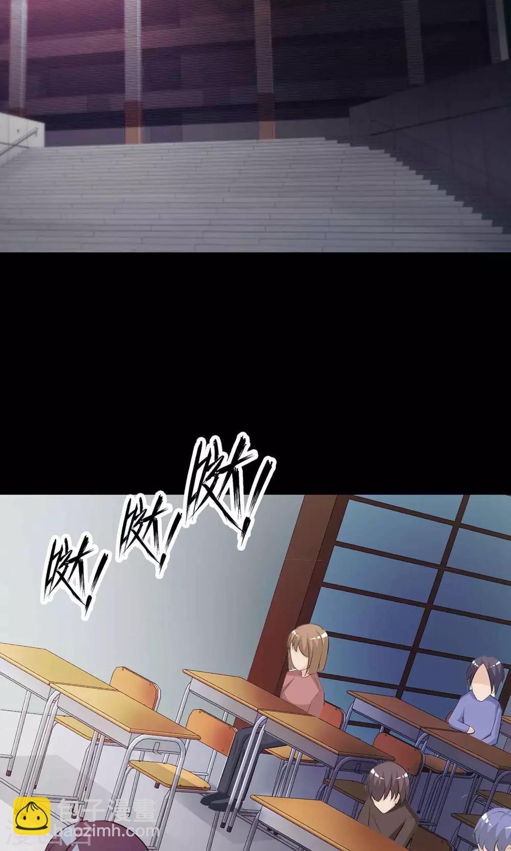 《脑洞密码》第11话 熟悉的气味2 第18页