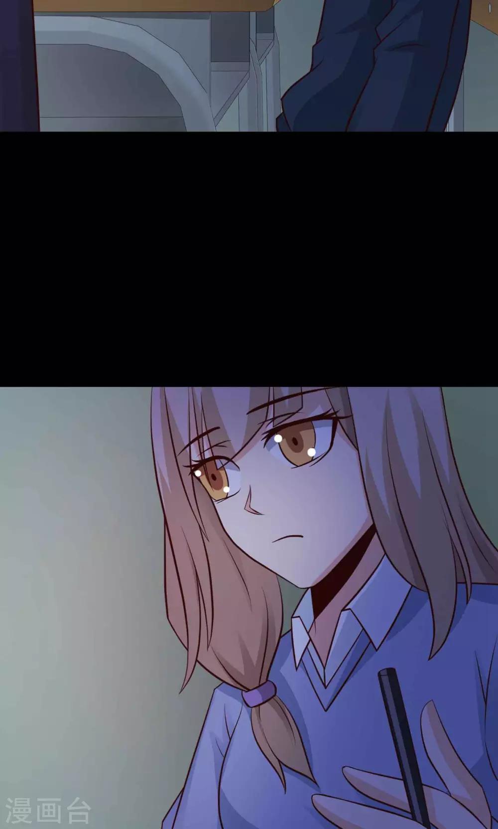 《脑洞密码》第11话 熟悉的气味2 第24页