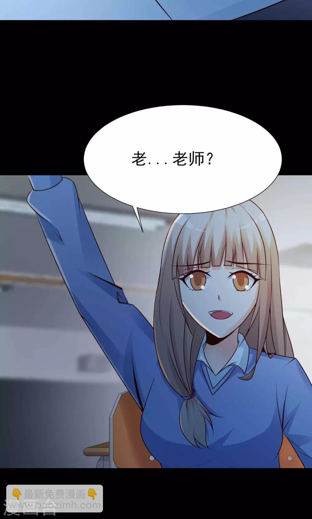 《脑洞密码》第11话 熟悉的气味2 第31页