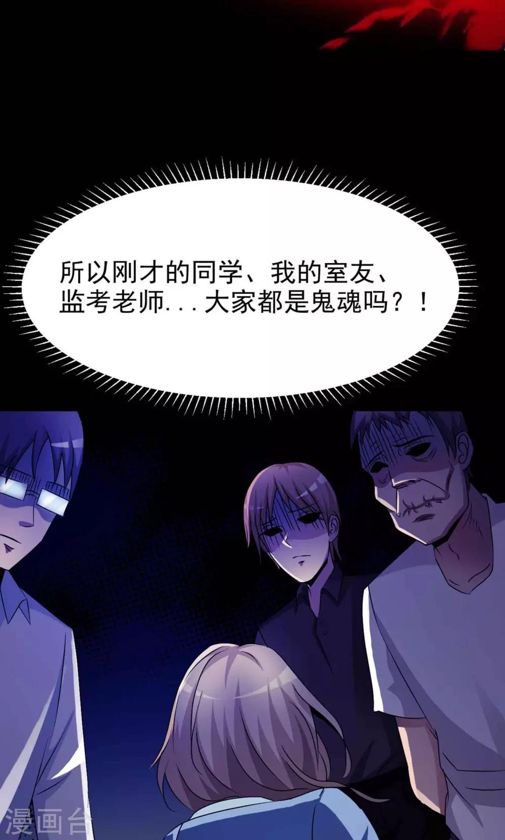 《脑洞密码》第11话 熟悉的气味2 第42页