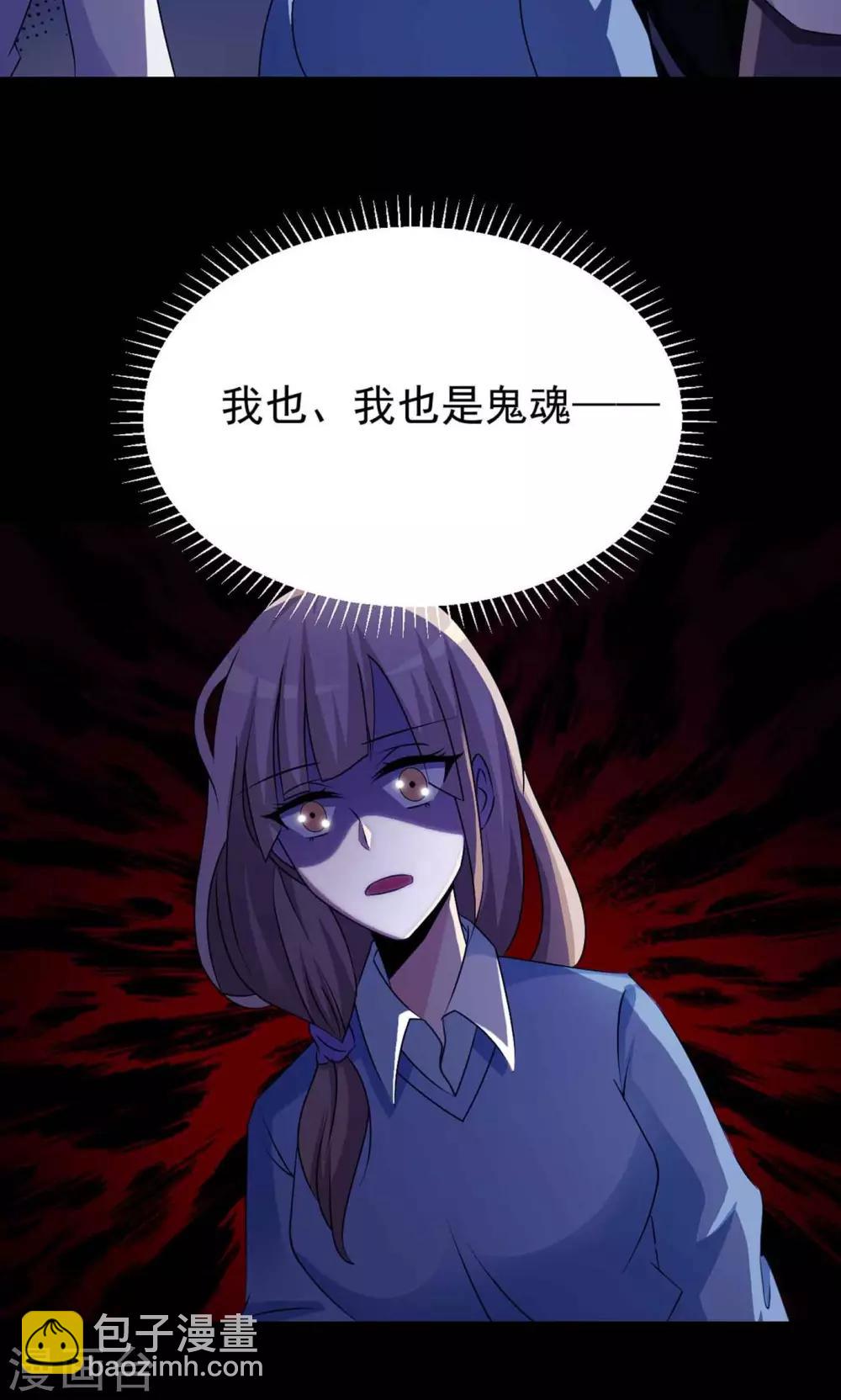 《脑洞密码》第11话 熟悉的气味2 第43页