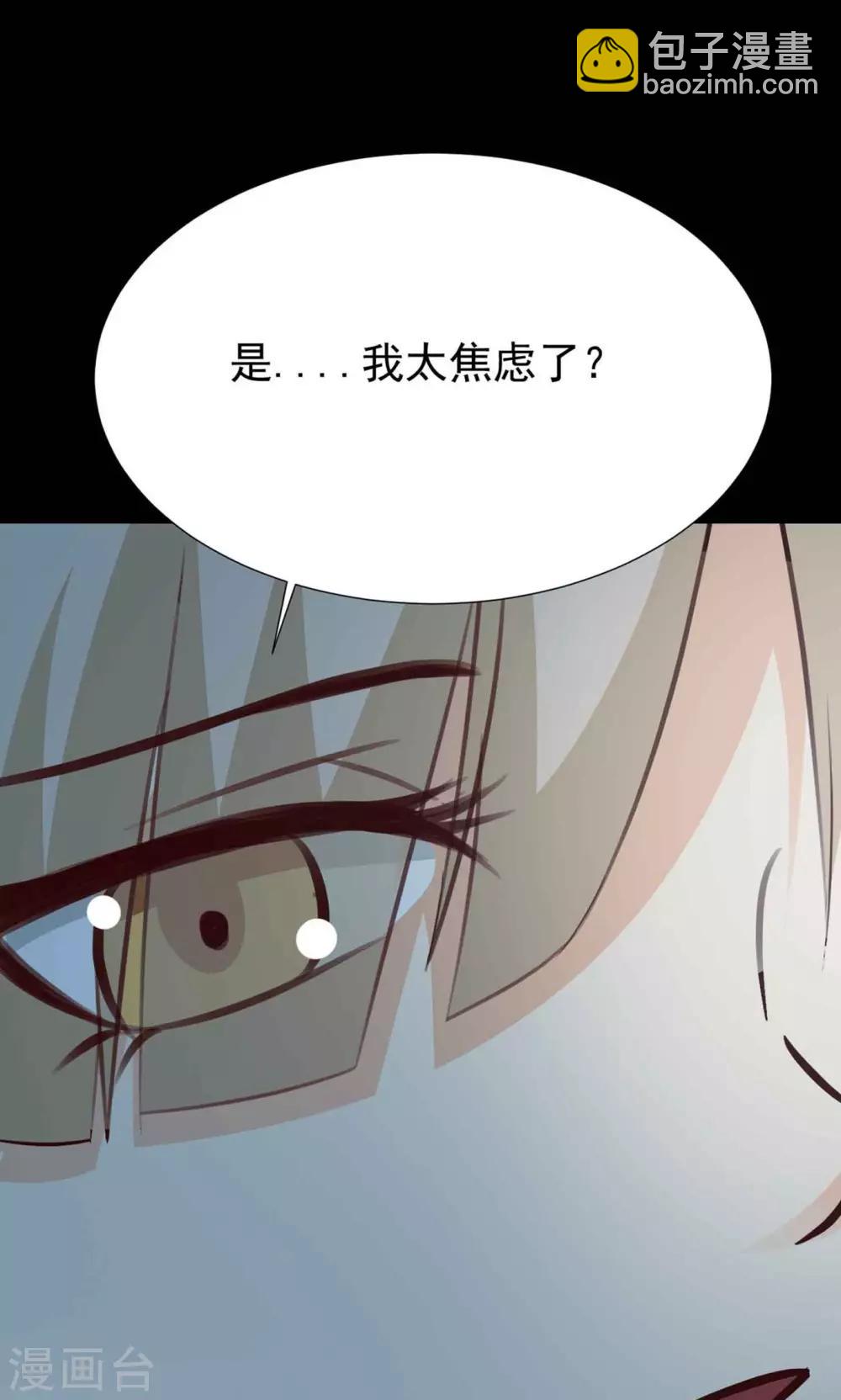 《脑洞密码》第11话 熟悉的气味2 第9页