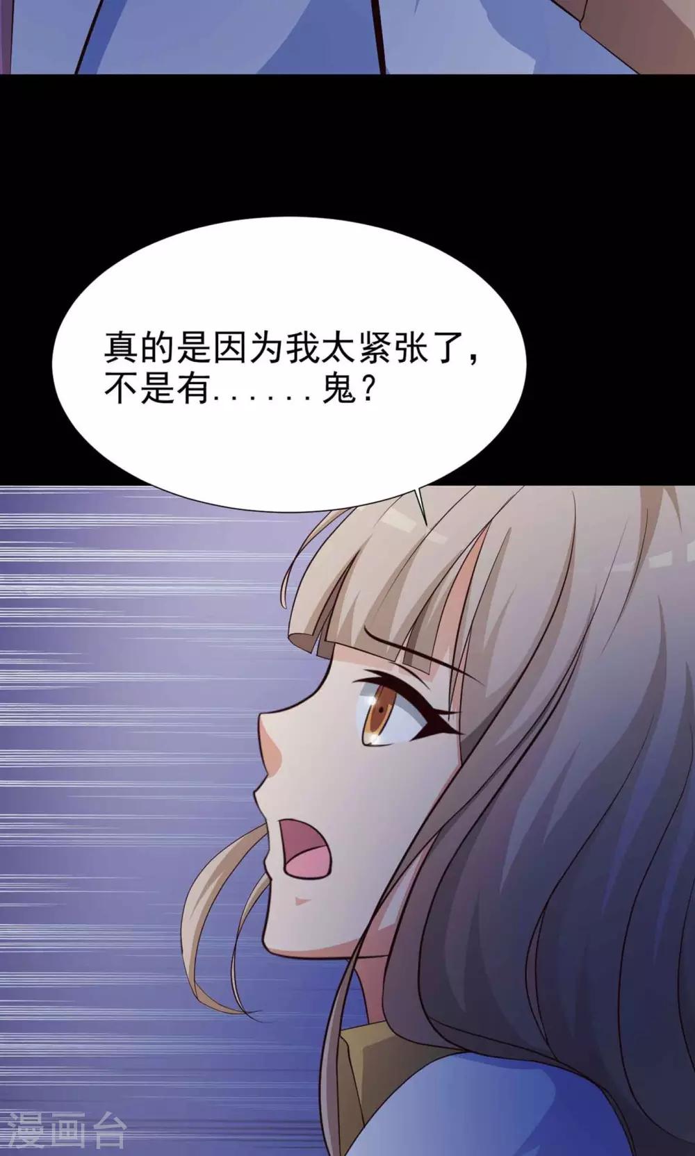 《脑洞密码》第11话 熟悉的气味2 第12页