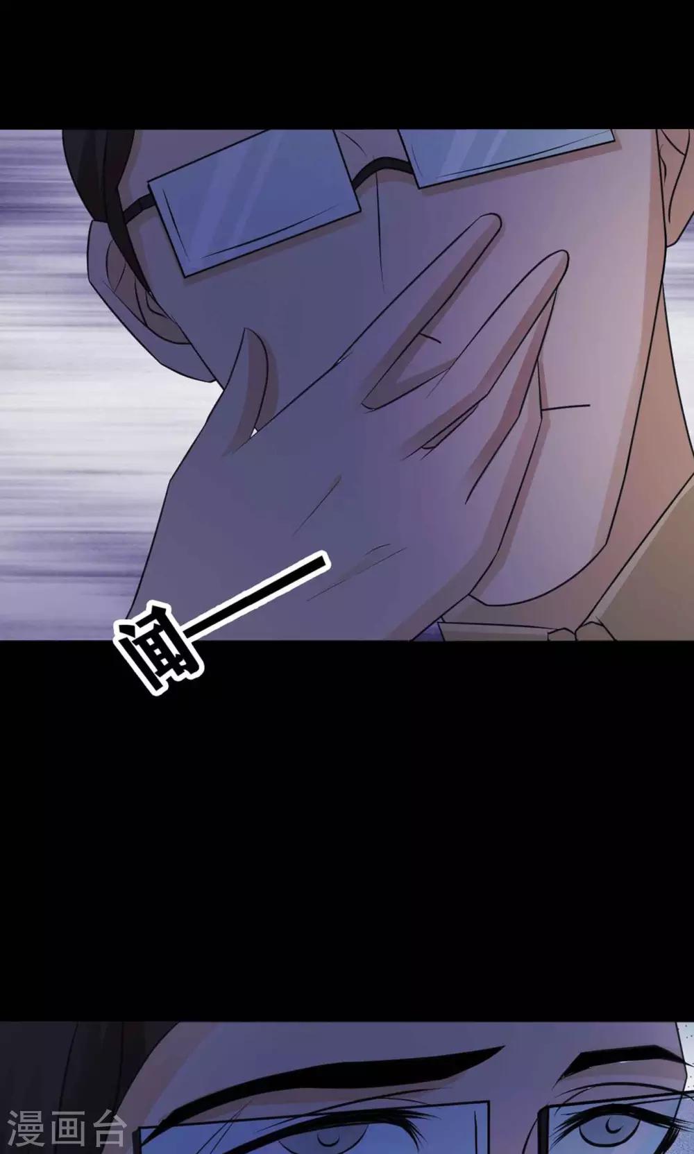《脑洞密码》第11话 熟悉的气味2 第16页