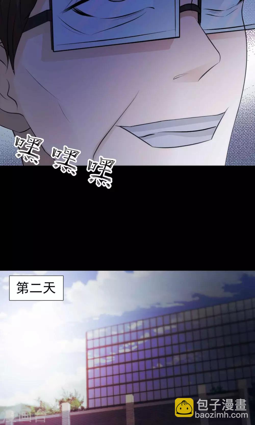《脑洞密码》第11话 熟悉的气味2 第17页