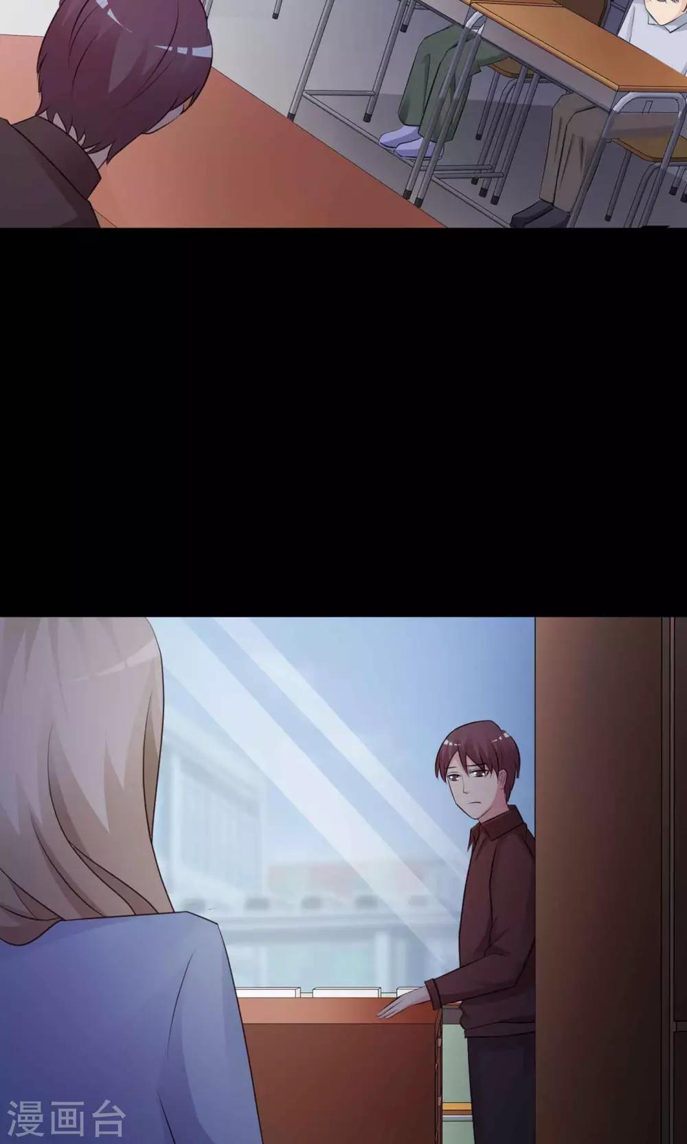 《脑洞密码》第11话 熟悉的气味2 第19页