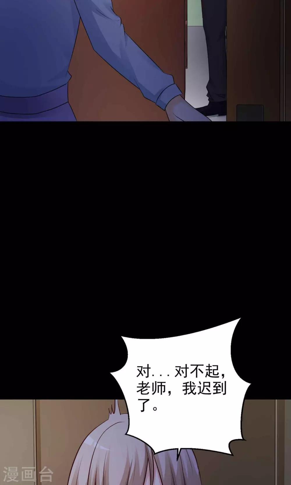 《脑洞密码》第11话 熟悉的气味2 第20页