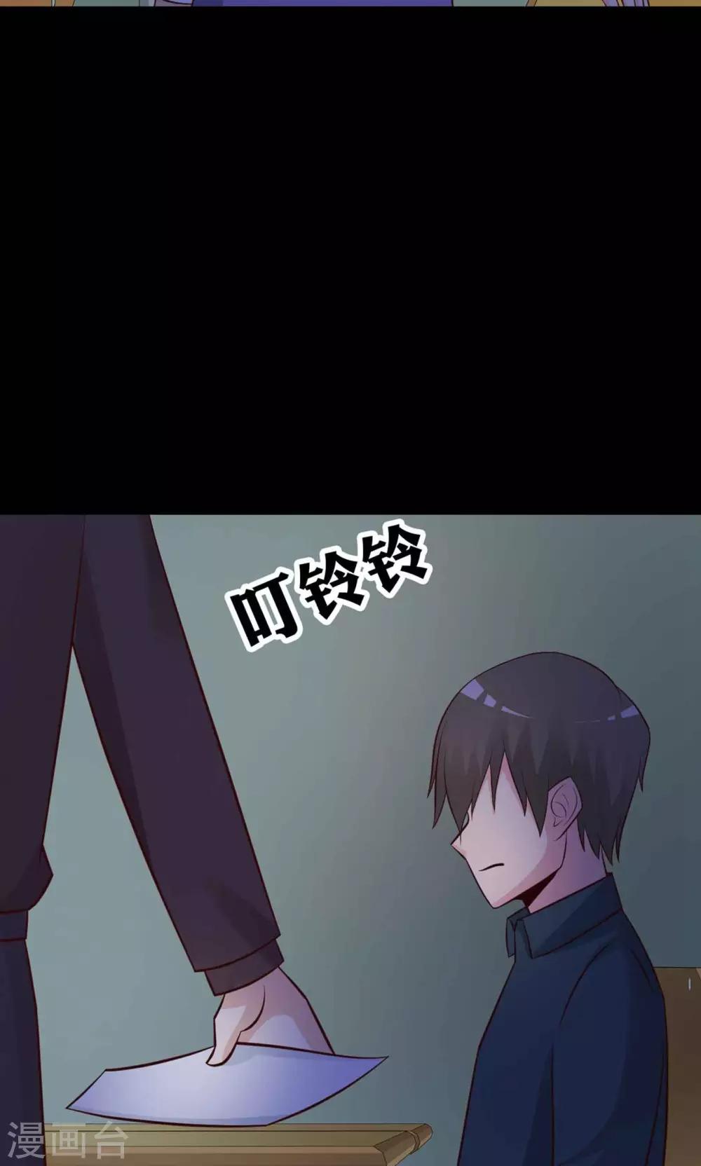 《脑洞密码》第11话 熟悉的气味2 第23页