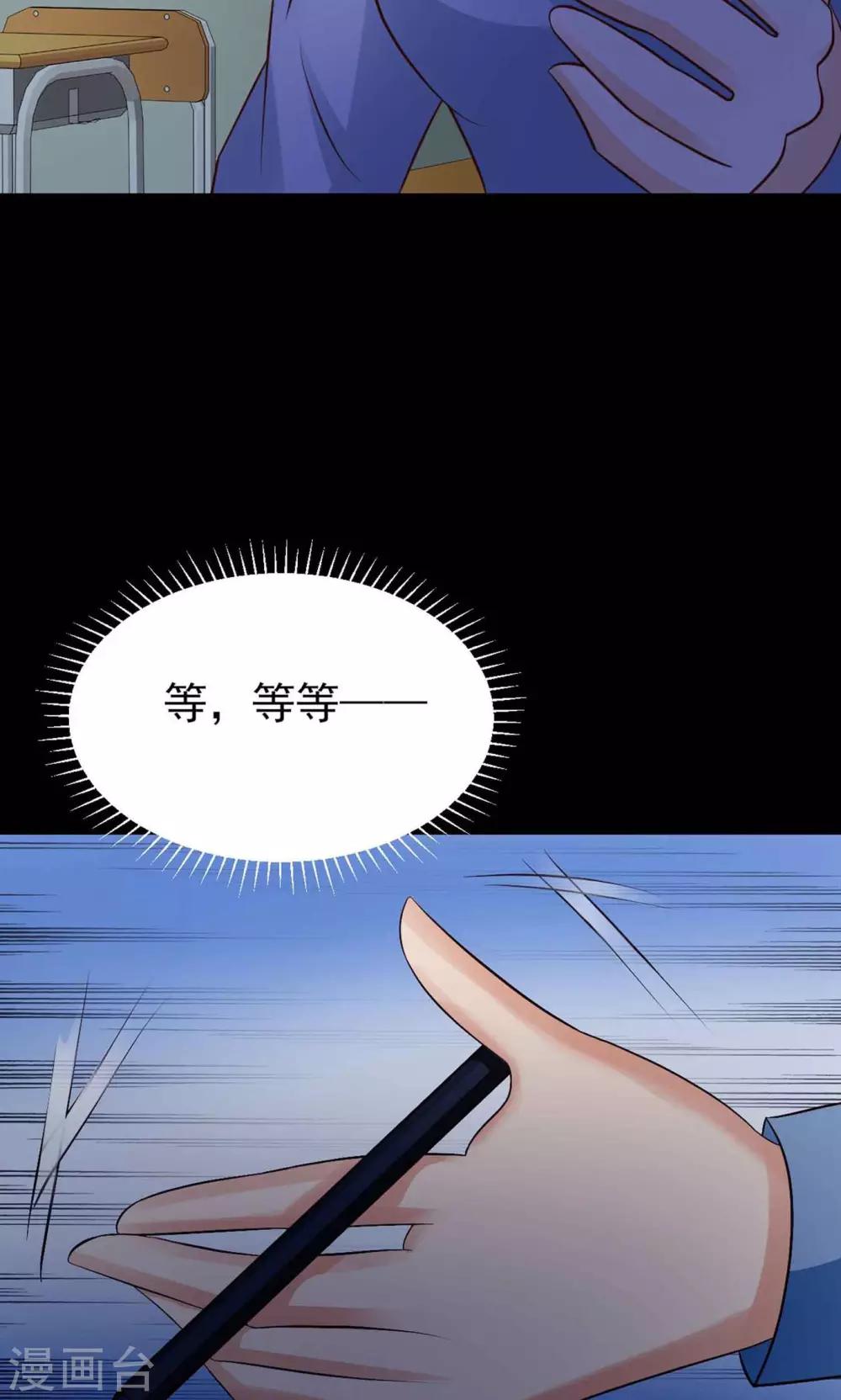 《脑洞密码》第11话 熟悉的气味2 第25页