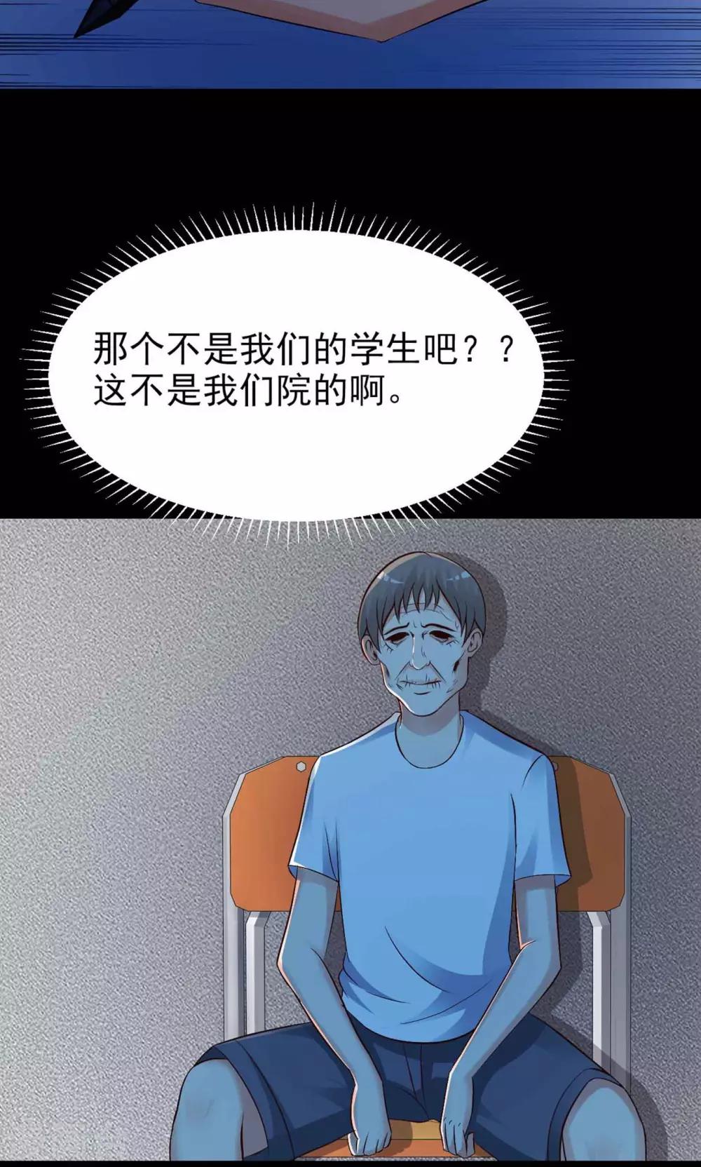 《脑洞密码》第11话 熟悉的气味2 第26页