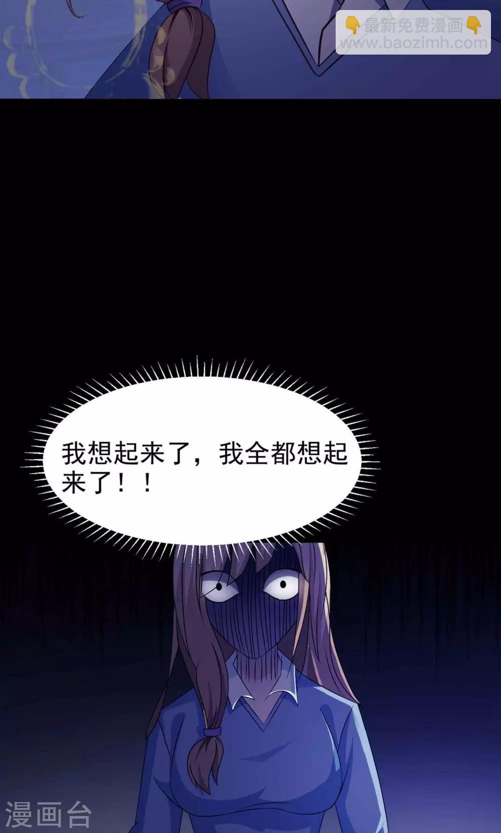 《脑洞密码》第11话 熟悉的气味2 第39页